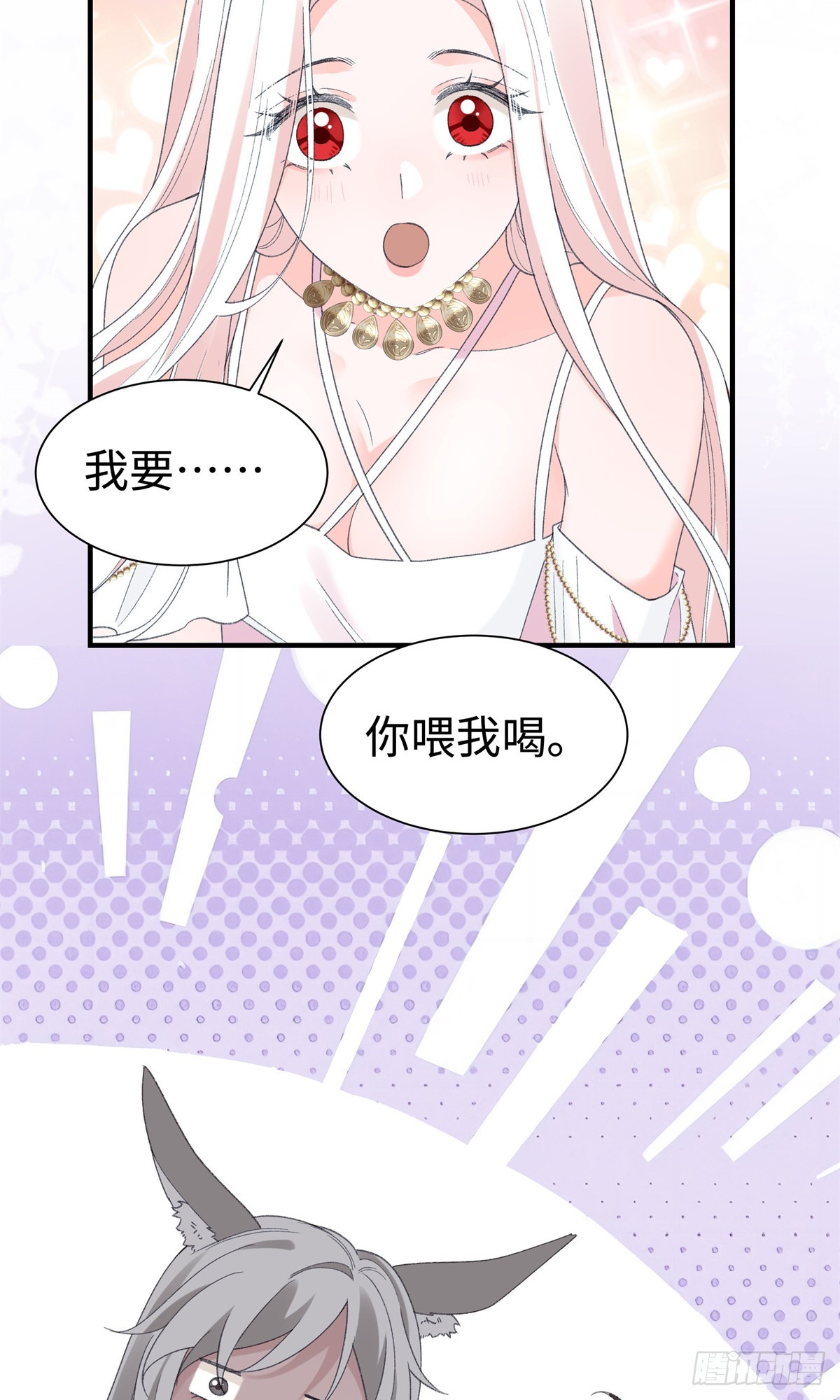 第32话 我要你喂我-第33话