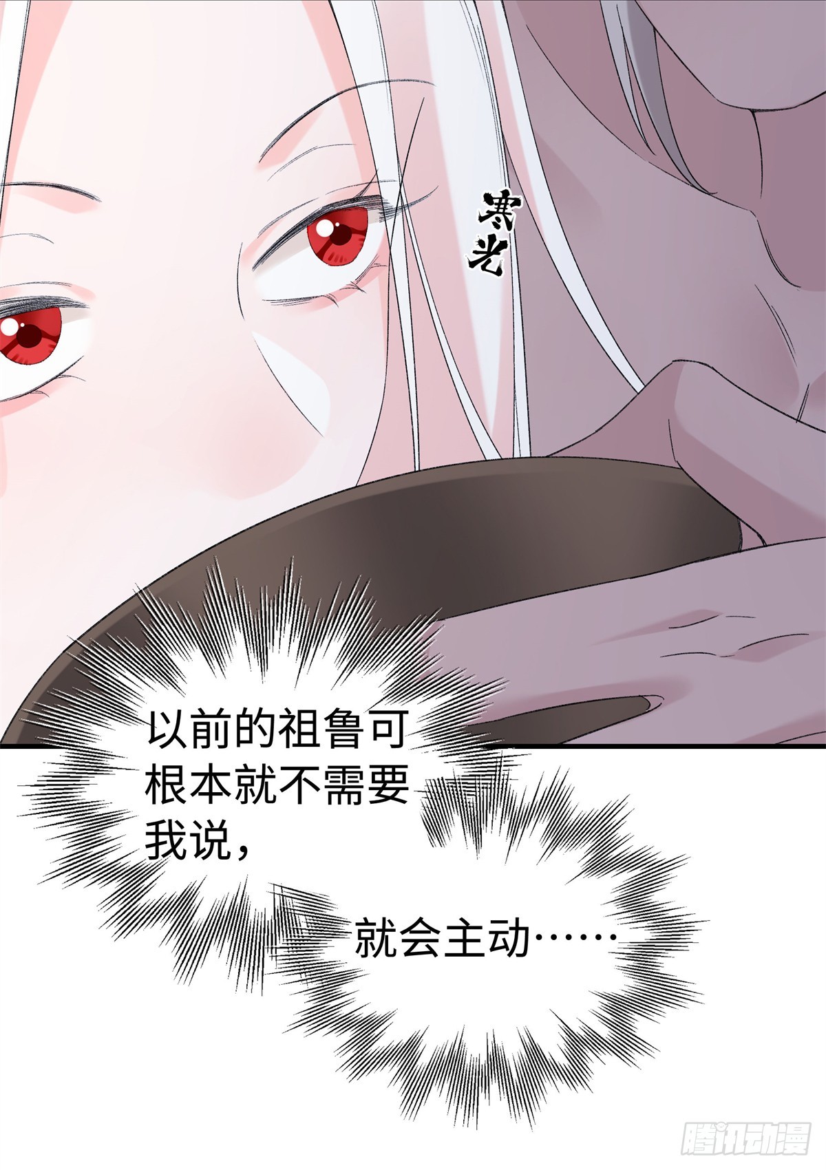 第32话 我要你喂我-第33话