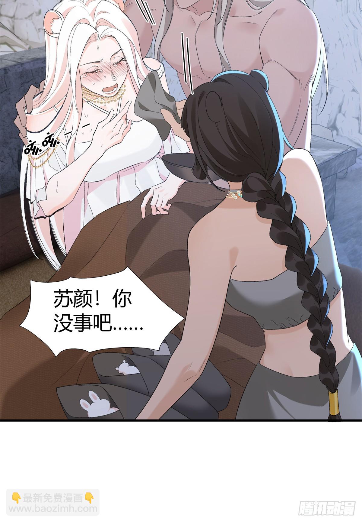 第32话 我要你喂我-第33话
