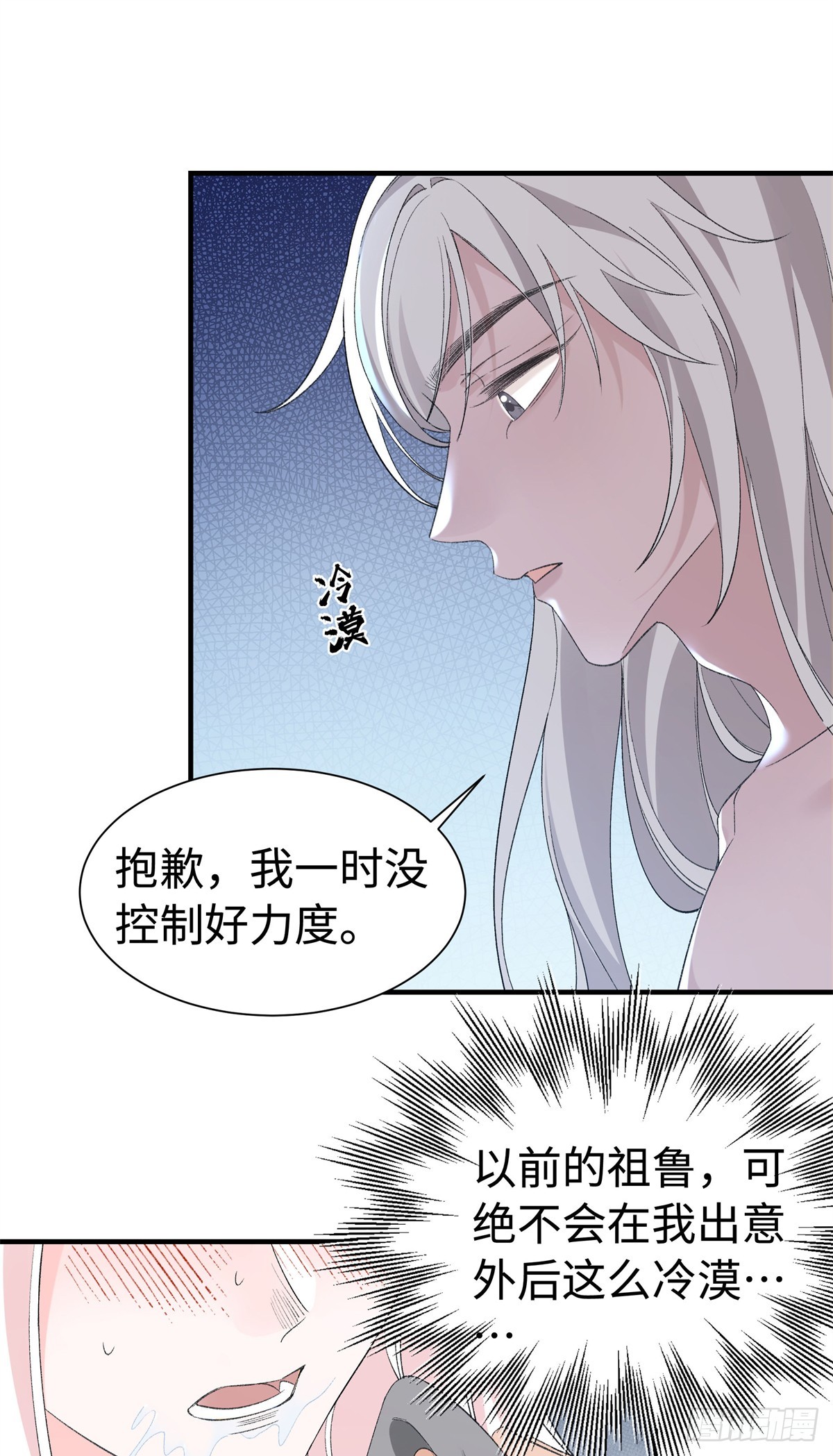 第32话 我要你喂我-第33话
