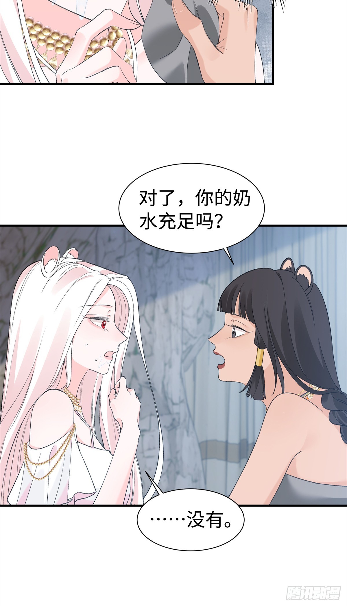 第32话 我要你喂我-第33话