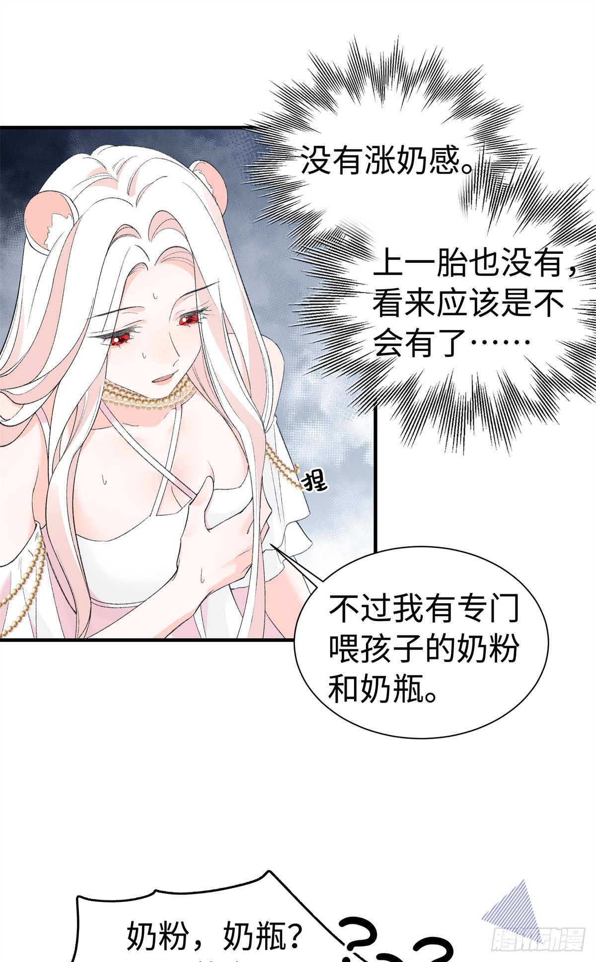 第32话 我要你喂我-第33话