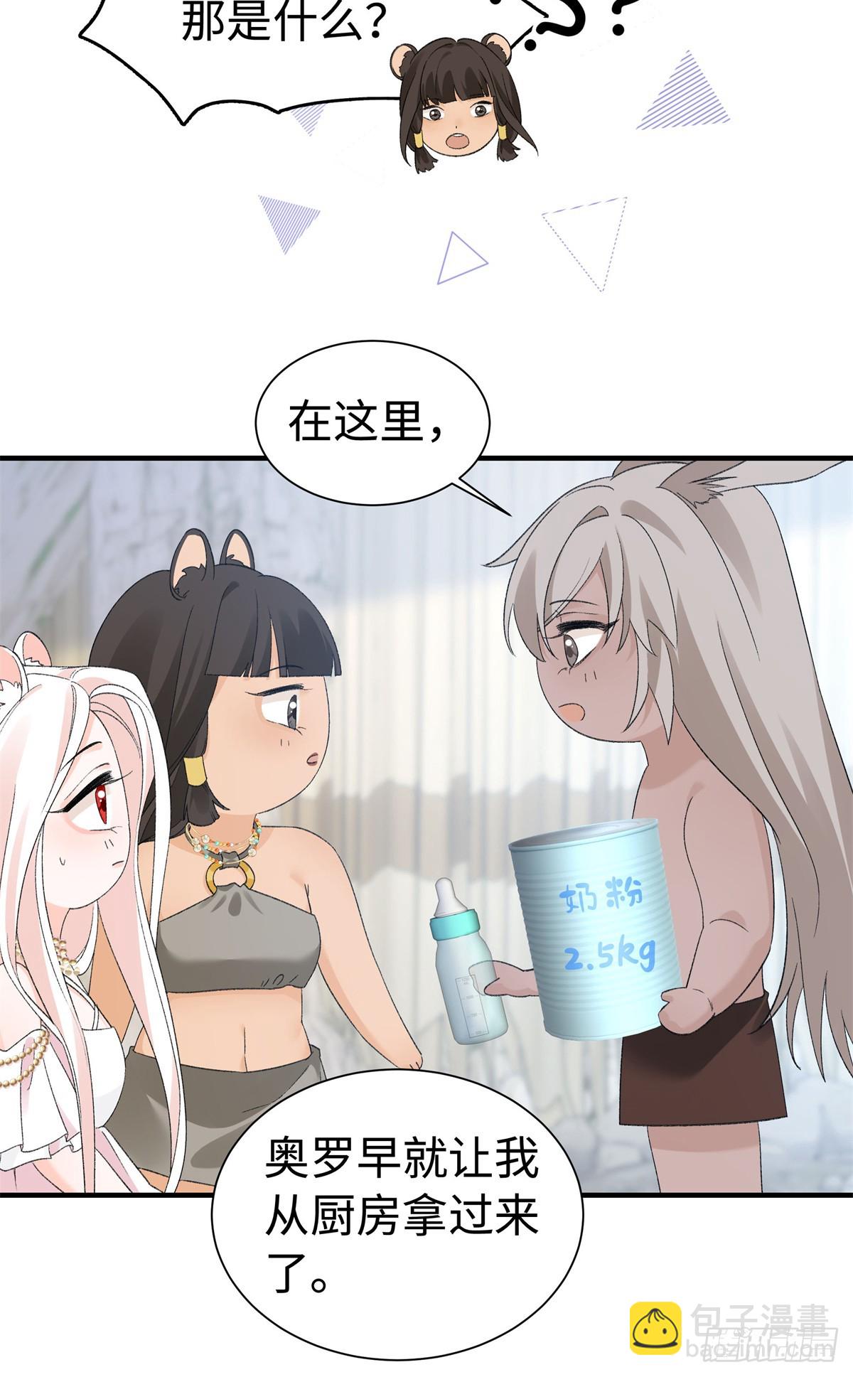 第32话 我要你喂我-第33话