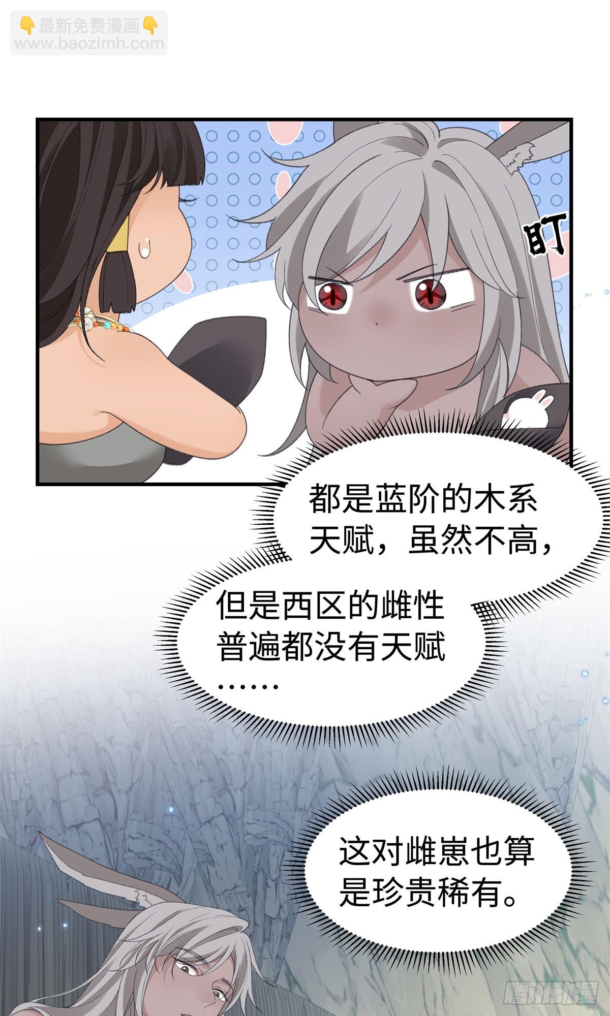 第32话 我要你喂我-第33话