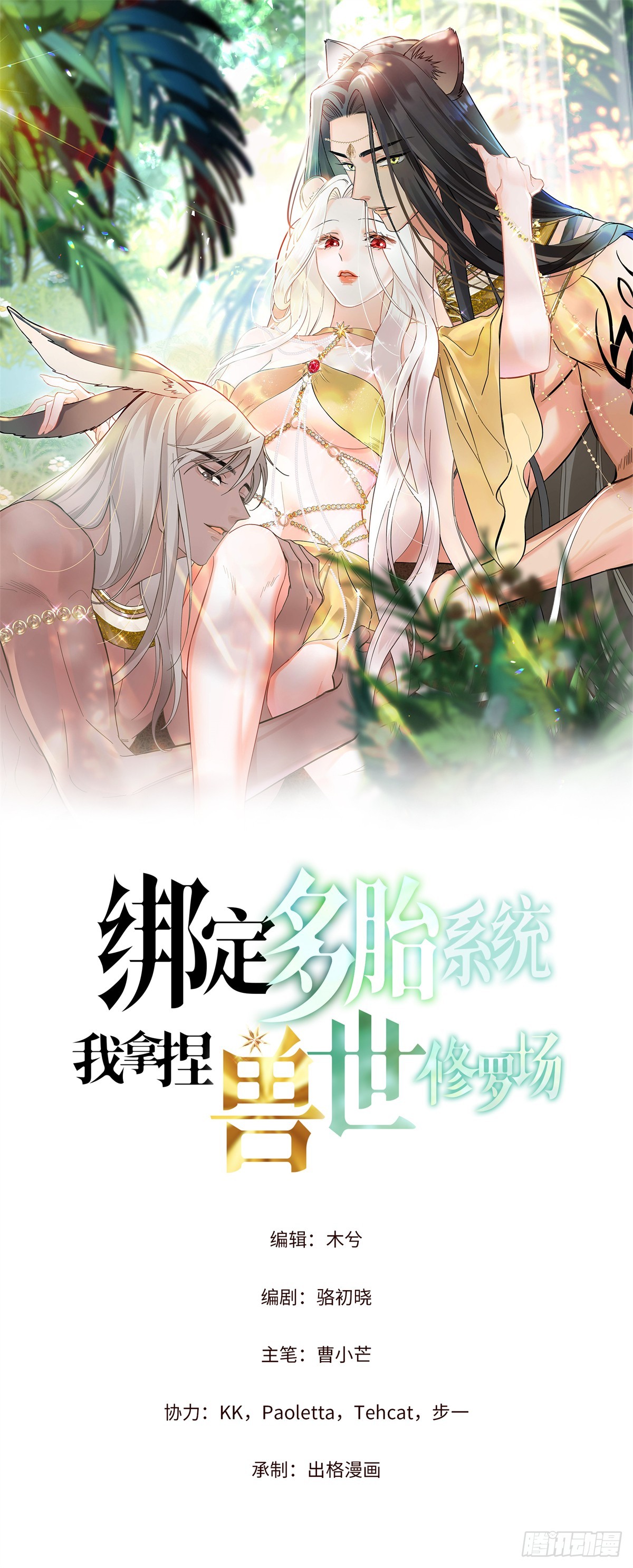 第34话 我一定要抢过来-第35话
