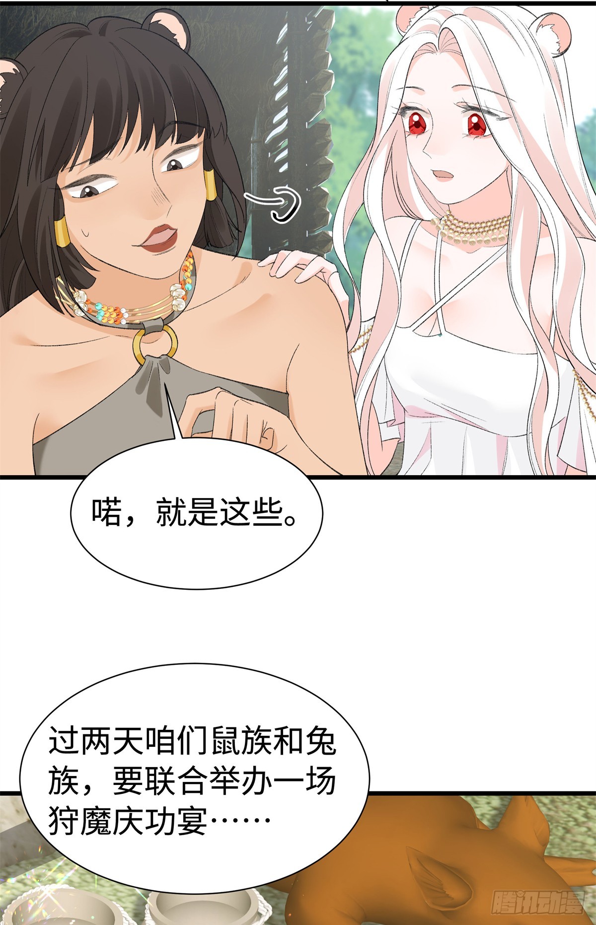 第34话 我一定要抢过来-第35话