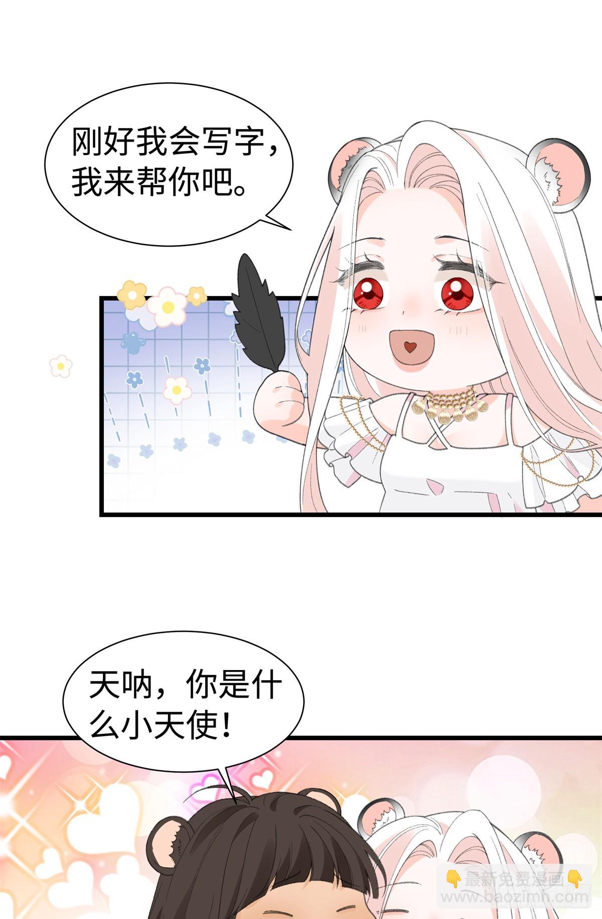 第34话 我一定要抢过来-第35话