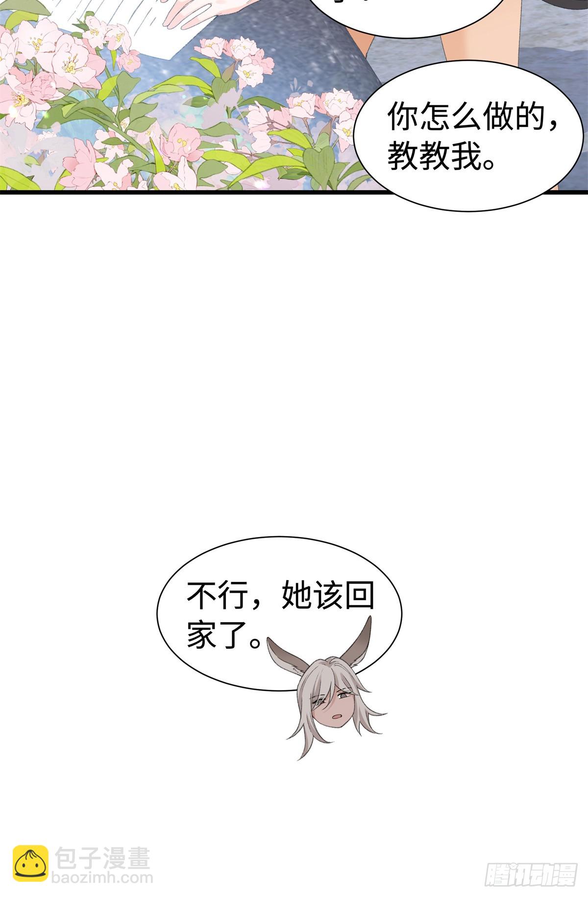 第34话 我一定要抢过来-第35话