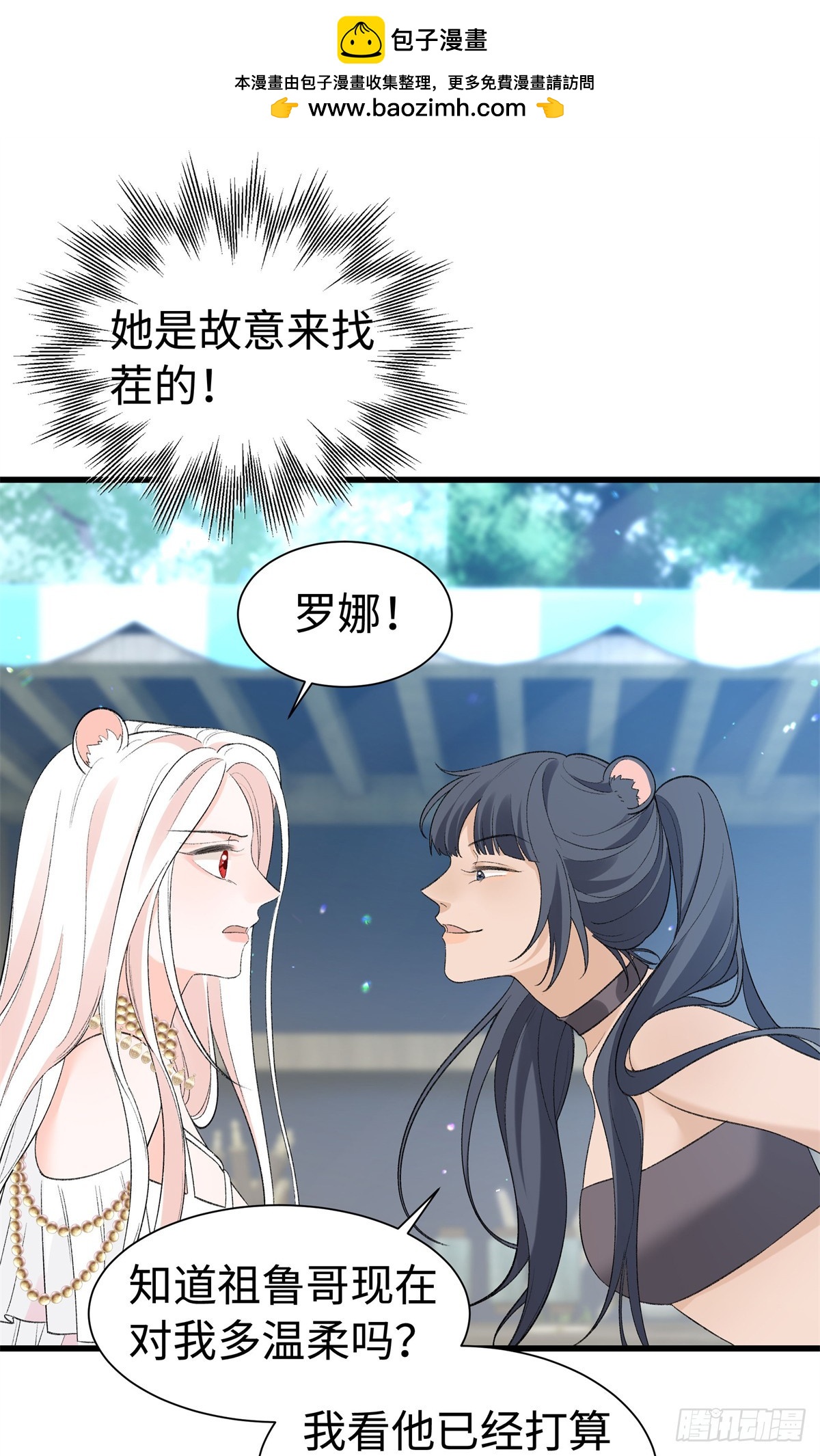 第34话 我一定要抢过来-第35话