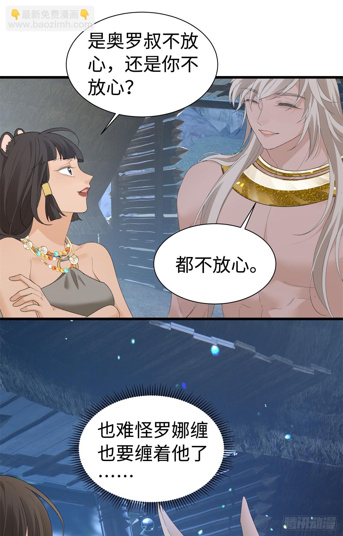 第34话 我一定要抢过来-第35话