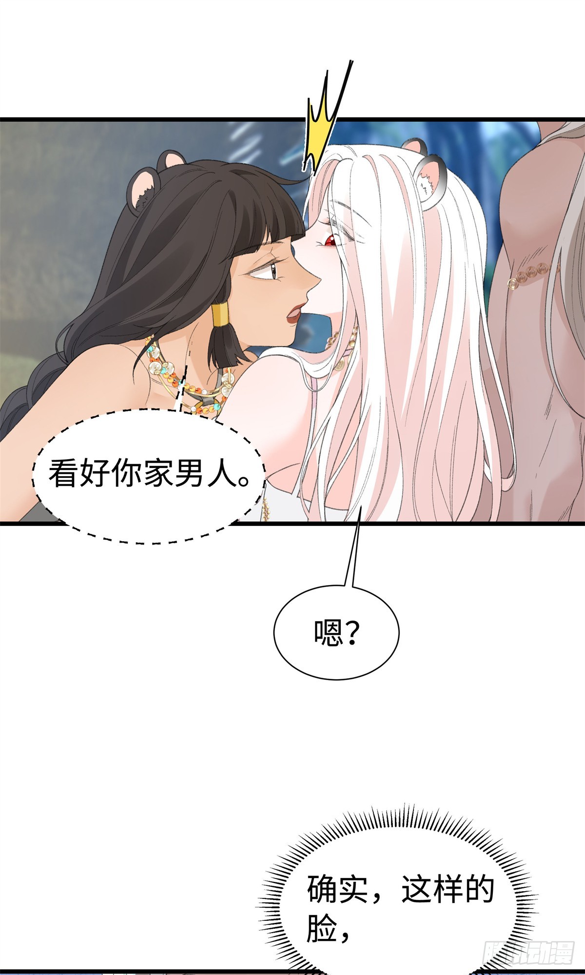 第34话 我一定要抢过来-第35话