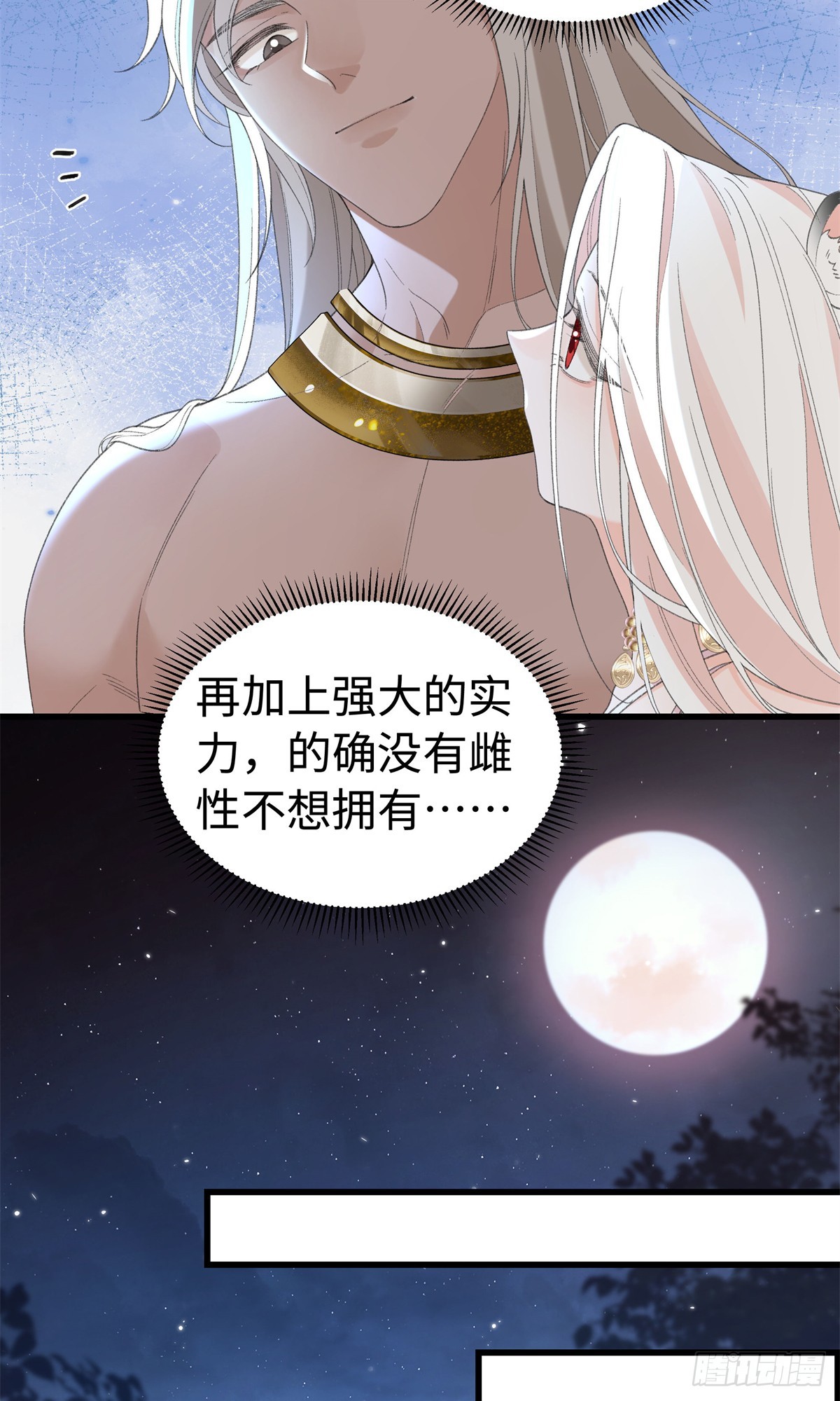 第34话 我一定要抢过来-第35话