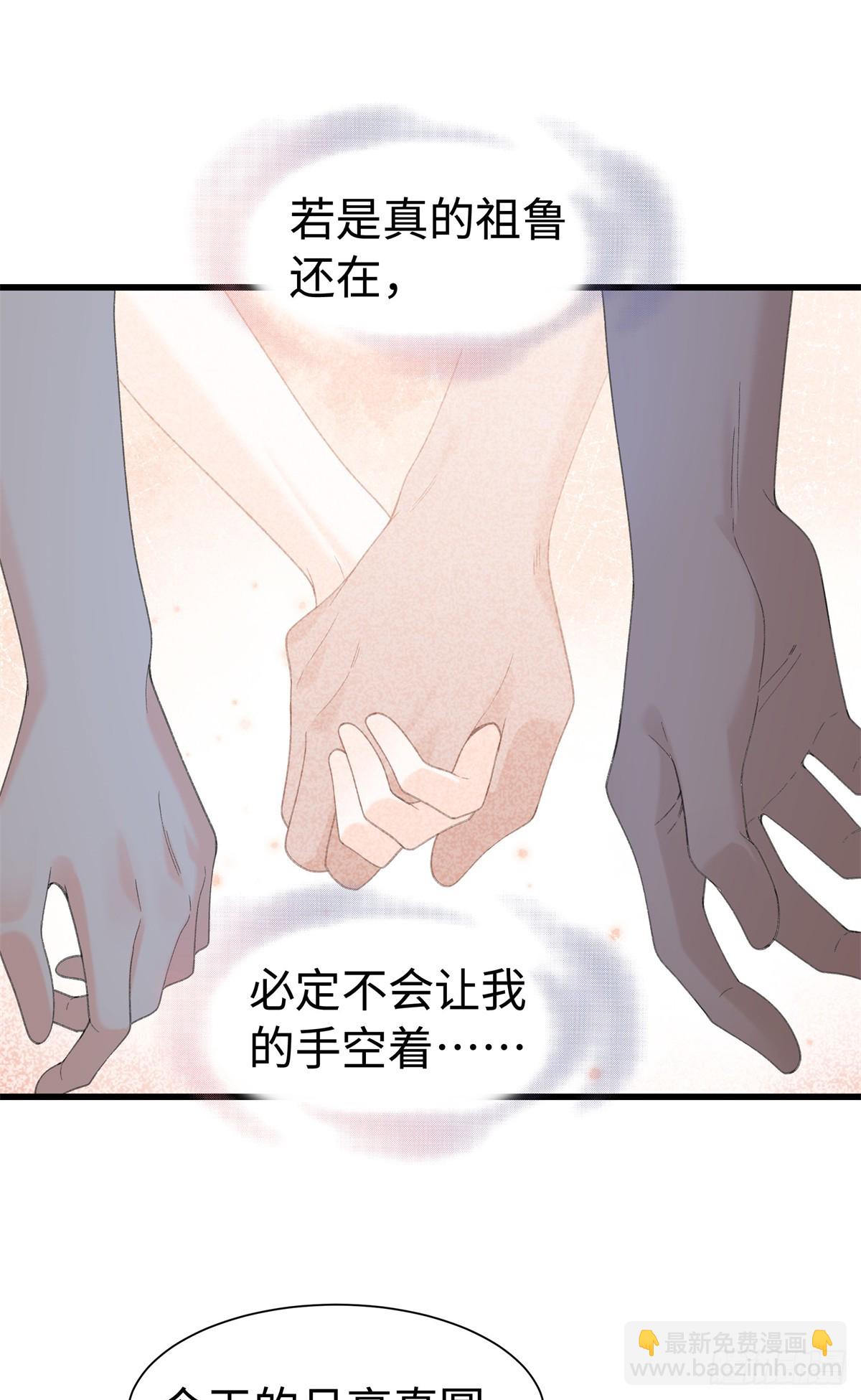 第34话 我一定要抢过来-第35话