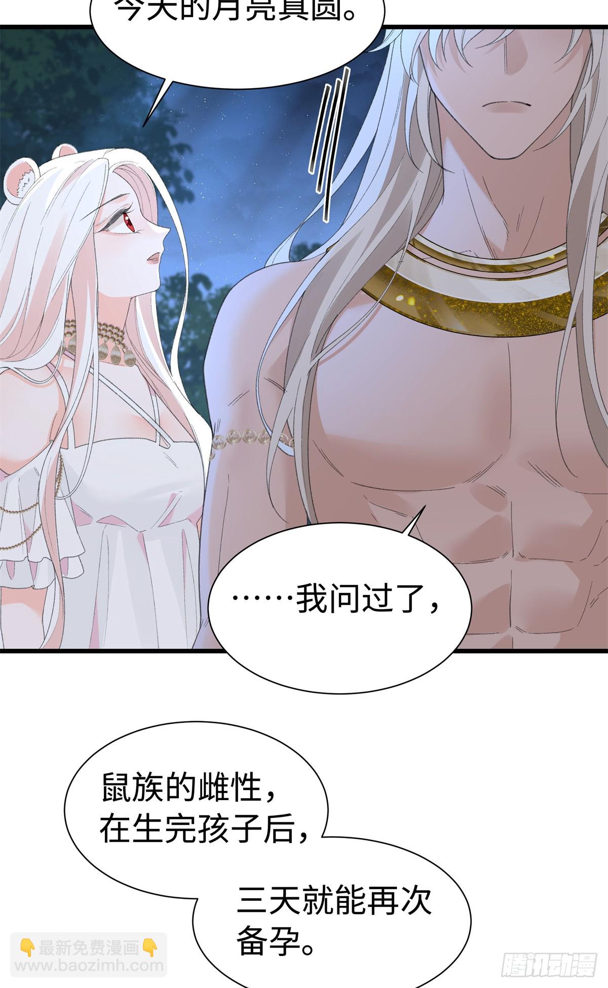 第34话 我一定要抢过来-第35话