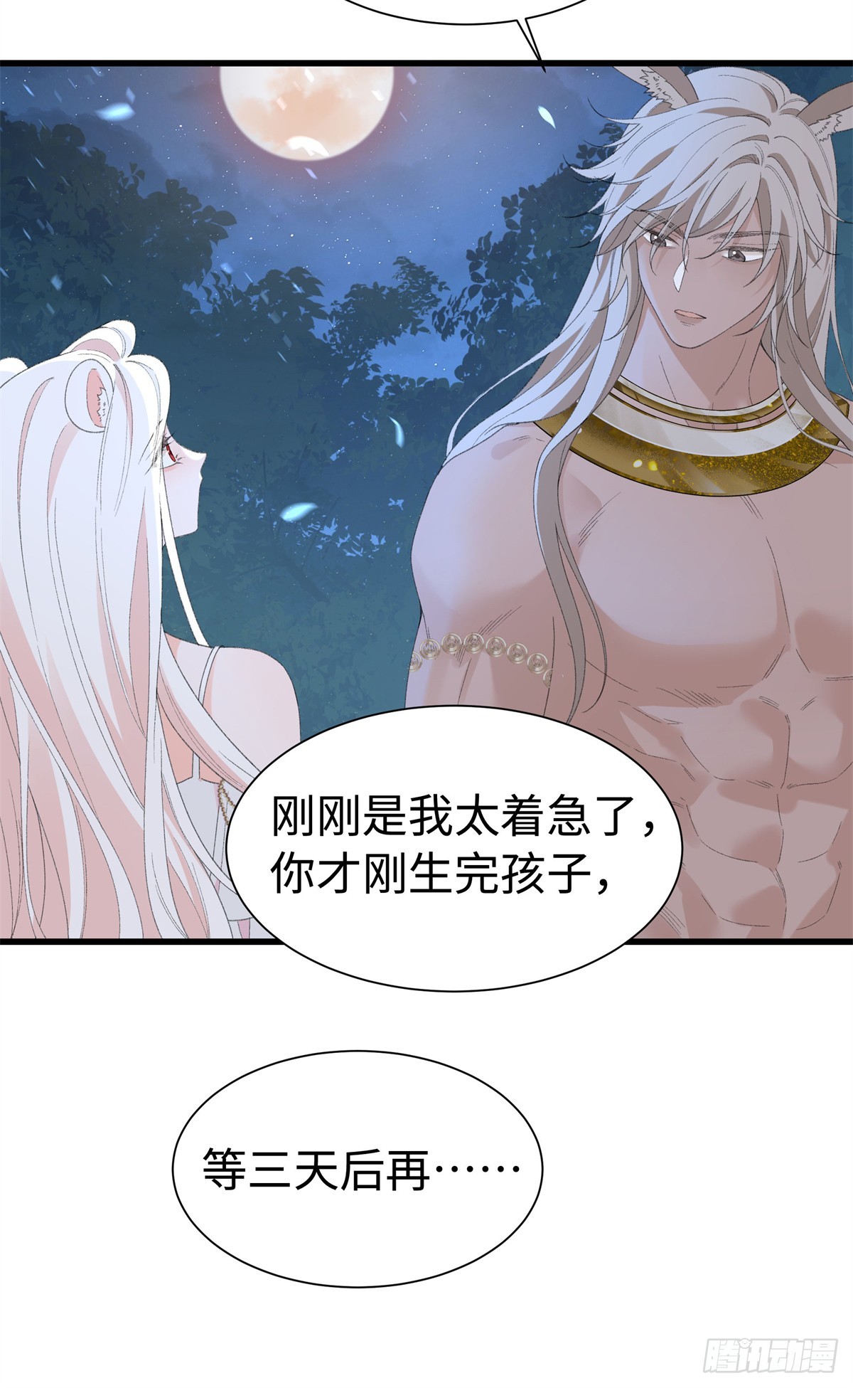第34话 我一定要抢过来-第35话