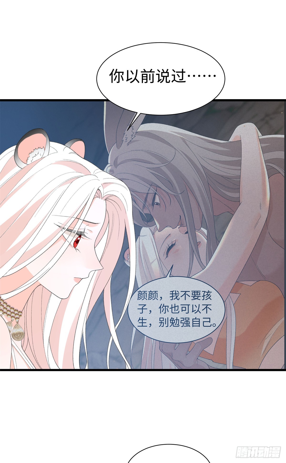 第34话 我一定要抢过来-第35话