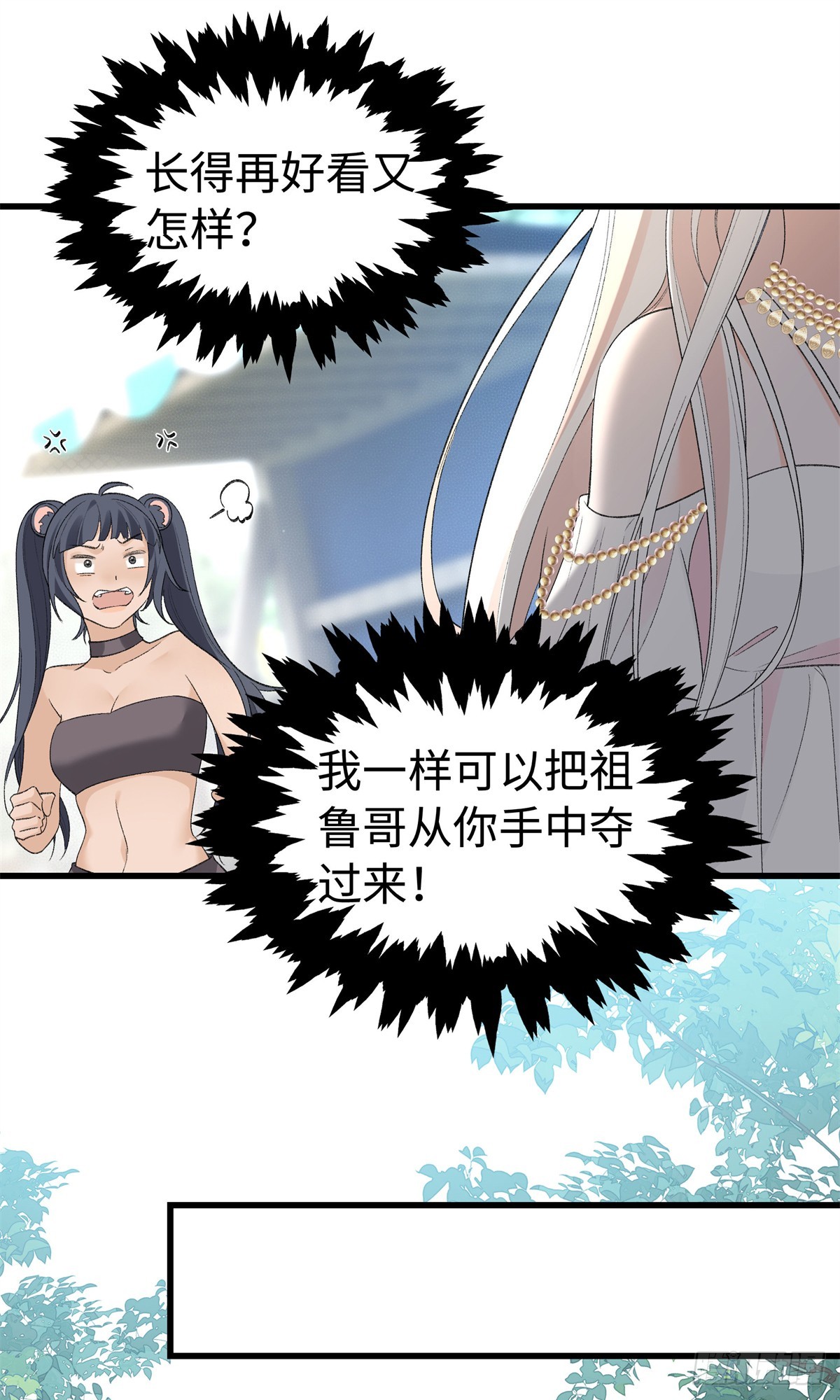第34话 我一定要抢过来-第35话