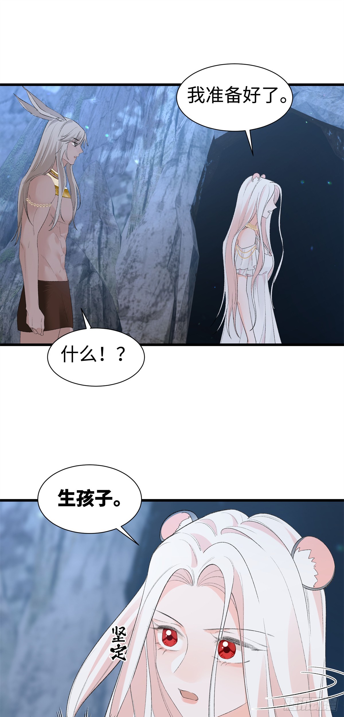 第36话 豹族朋友？-第37话
