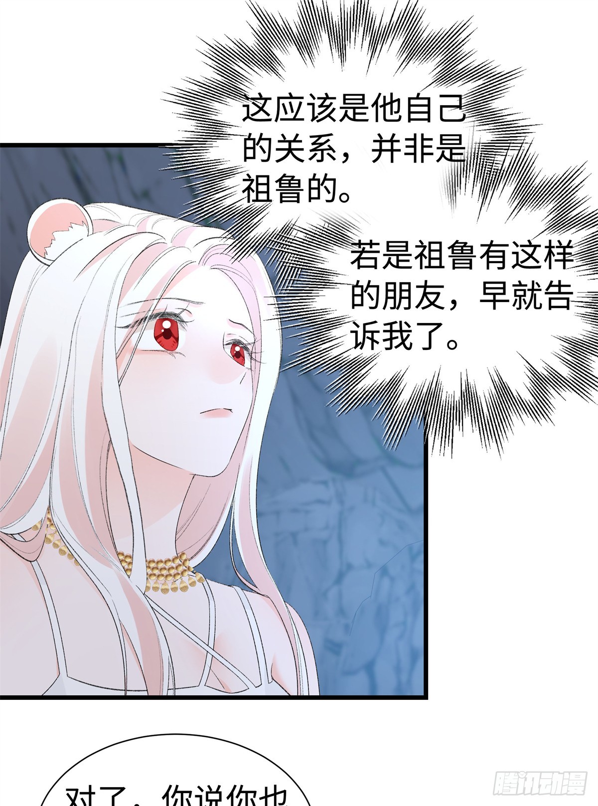 第36话 豹族朋友？-第37话