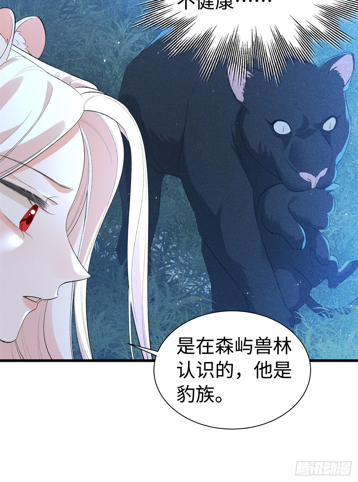 第36话 豹族朋友？-第37话