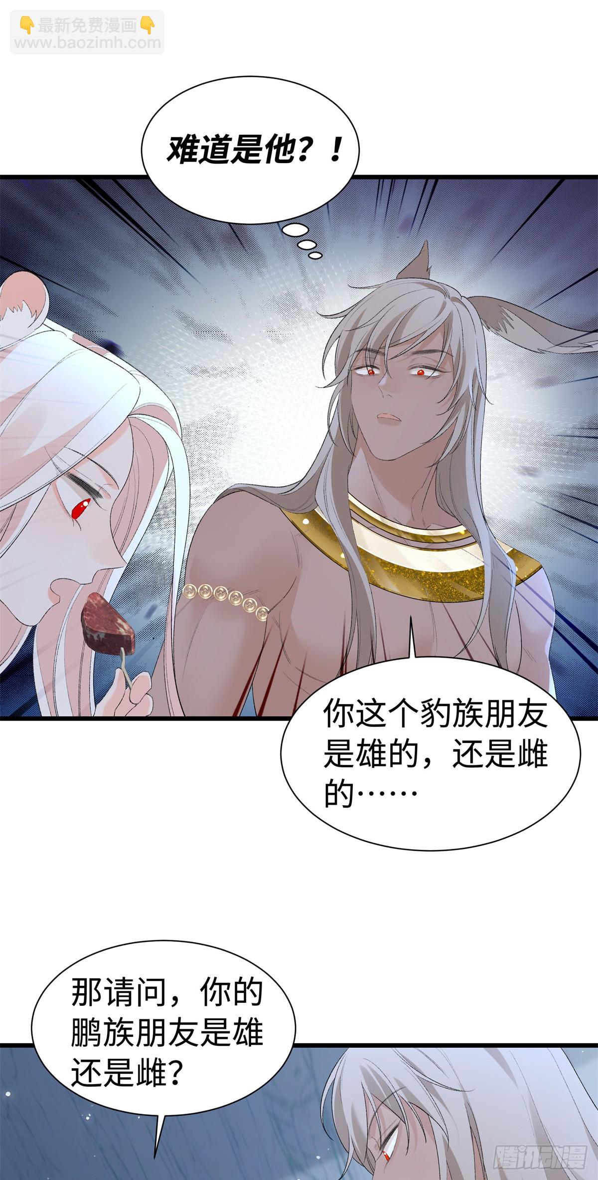 第36话 豹族朋友？-第37话