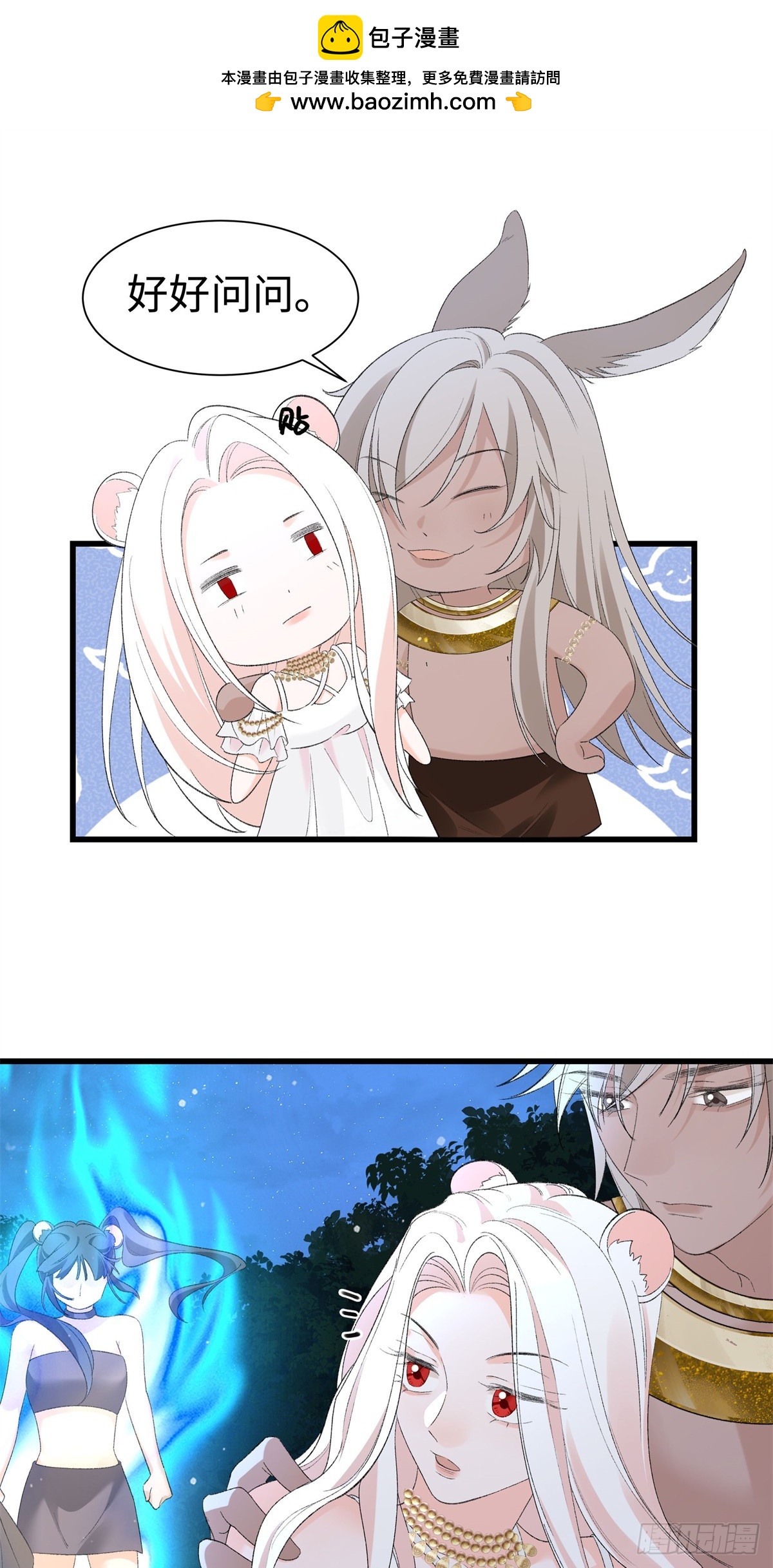 第36话 豹族朋友？-第37话