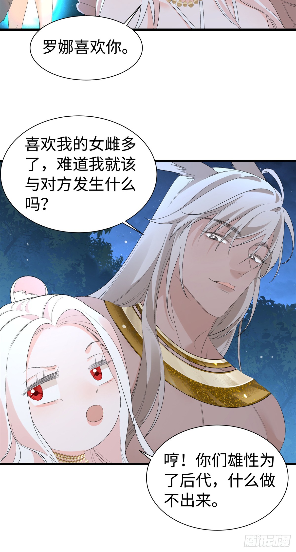 第36话 豹族朋友？-第37话