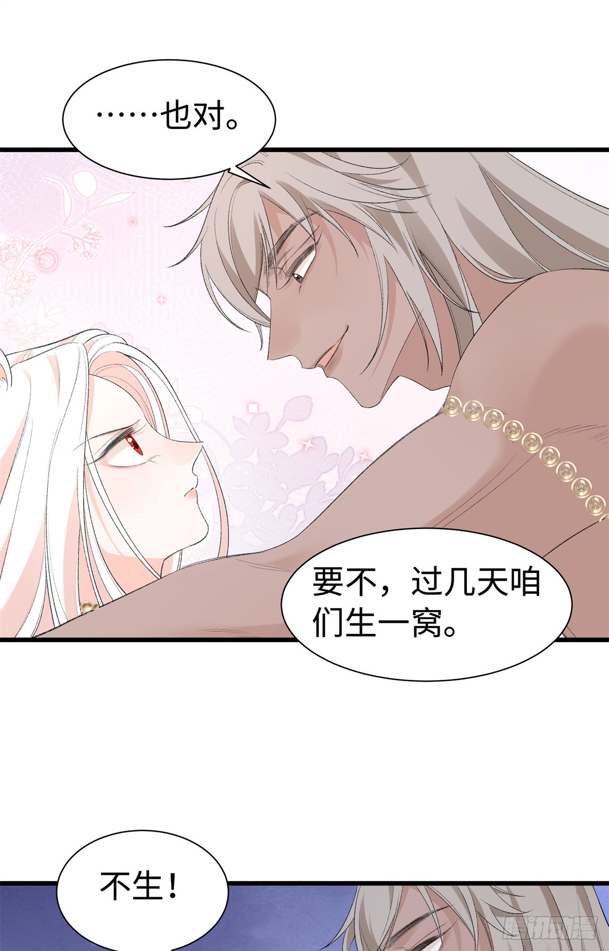 第36话 豹族朋友？-第37话