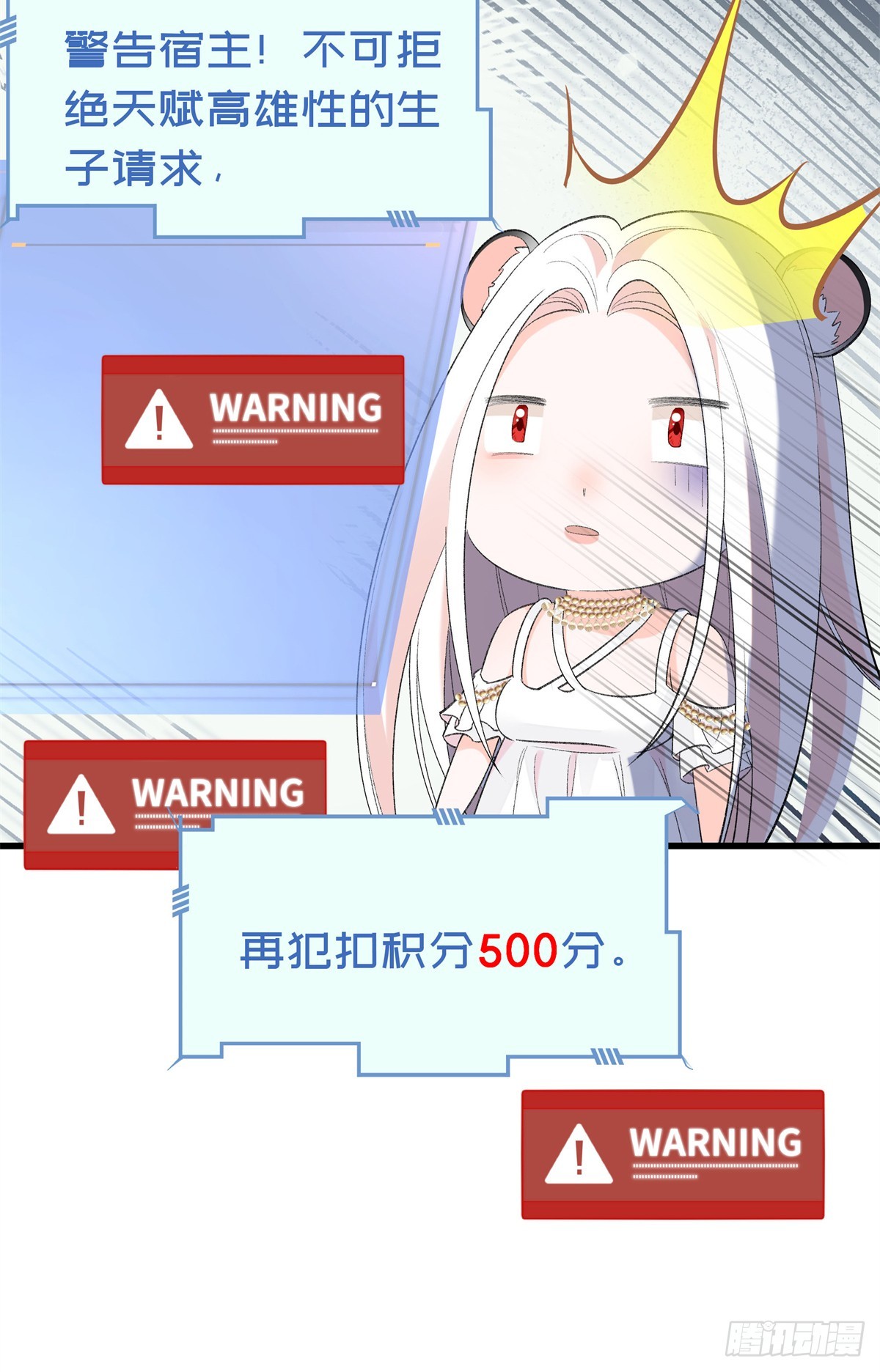 第36话 豹族朋友？-第37话