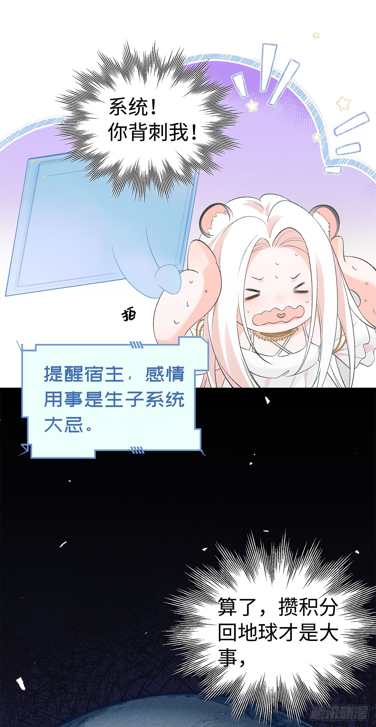第36话 豹族朋友？-第37话