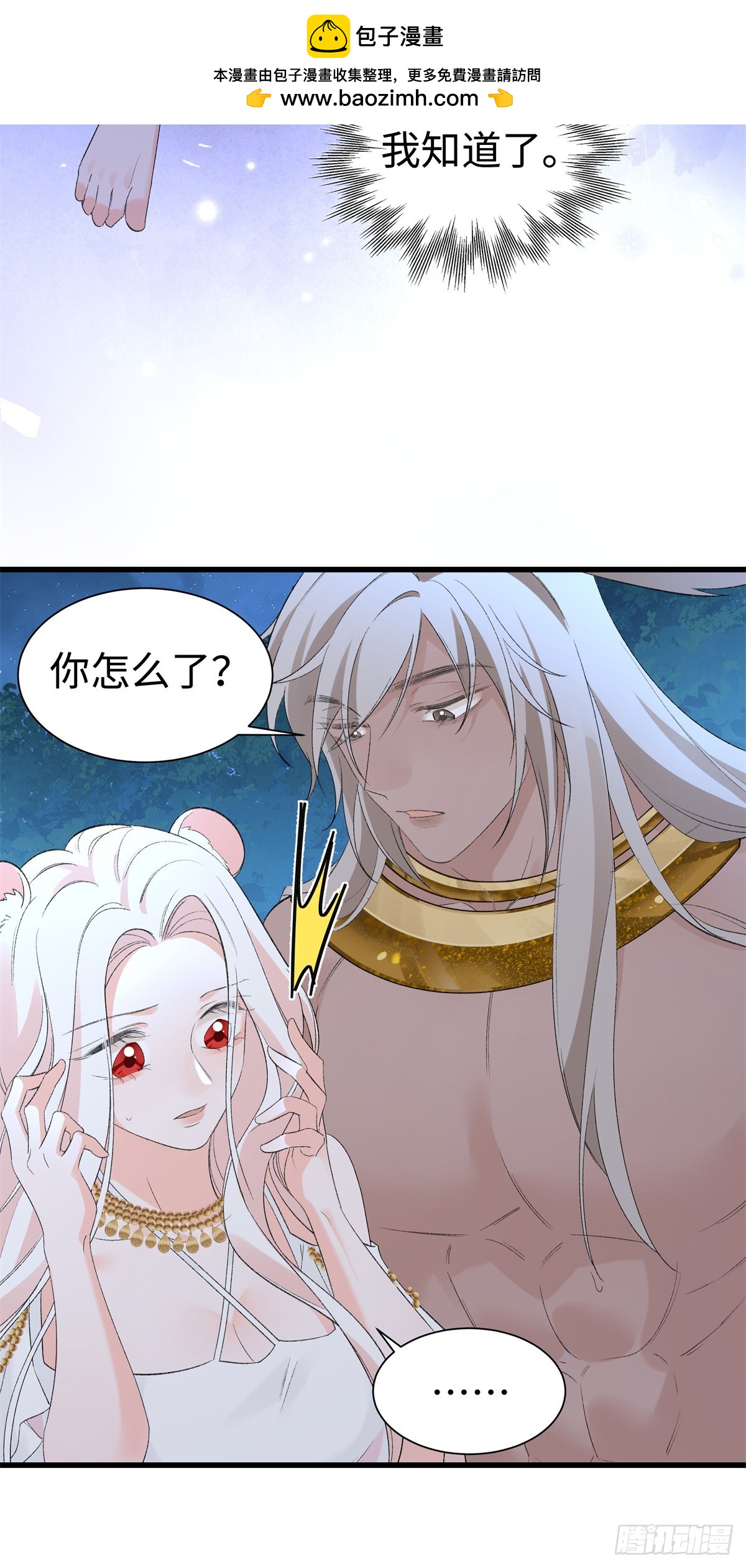 第36话 豹族朋友？-第37话