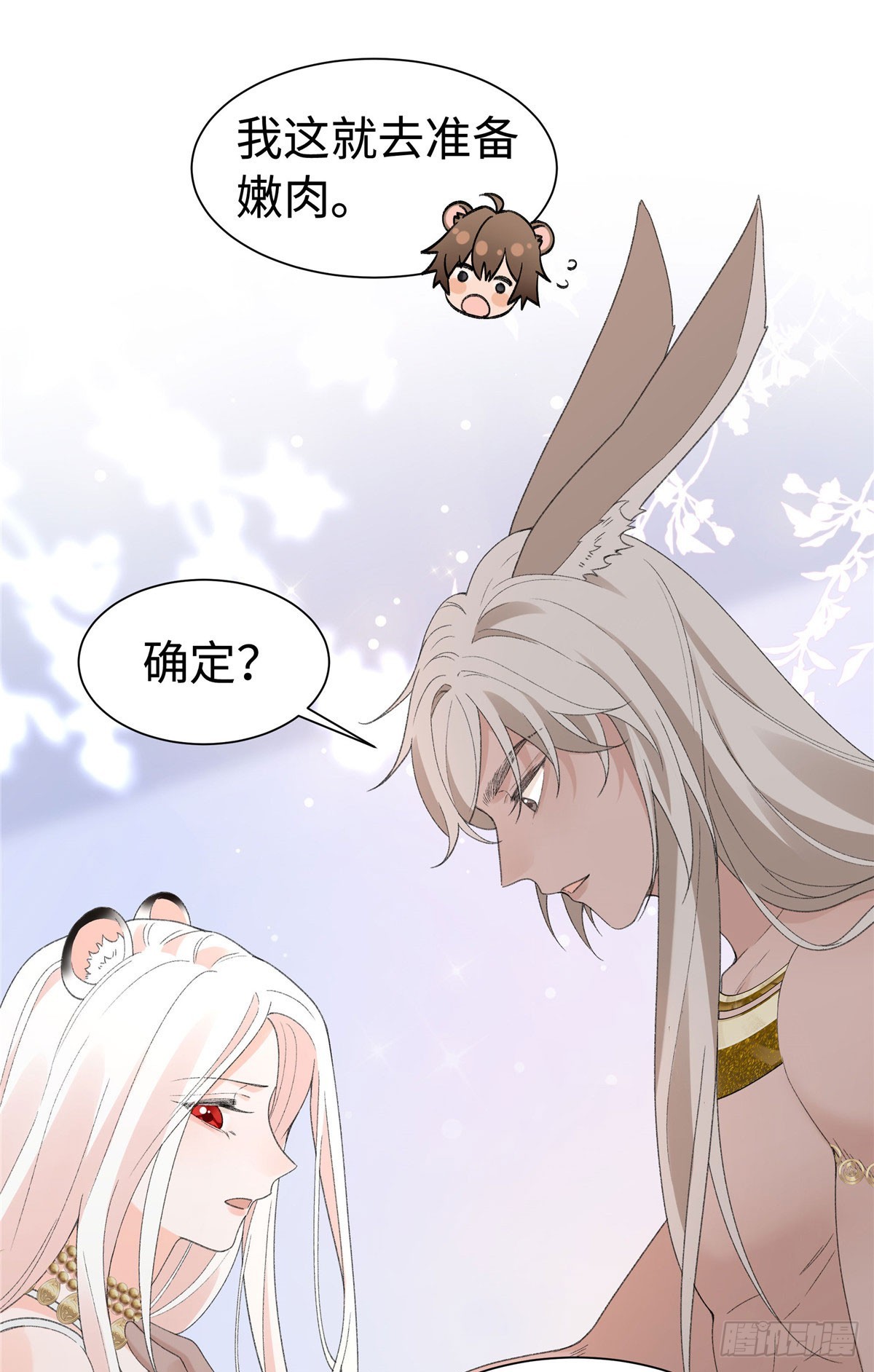第38话 我陪你去-第39话