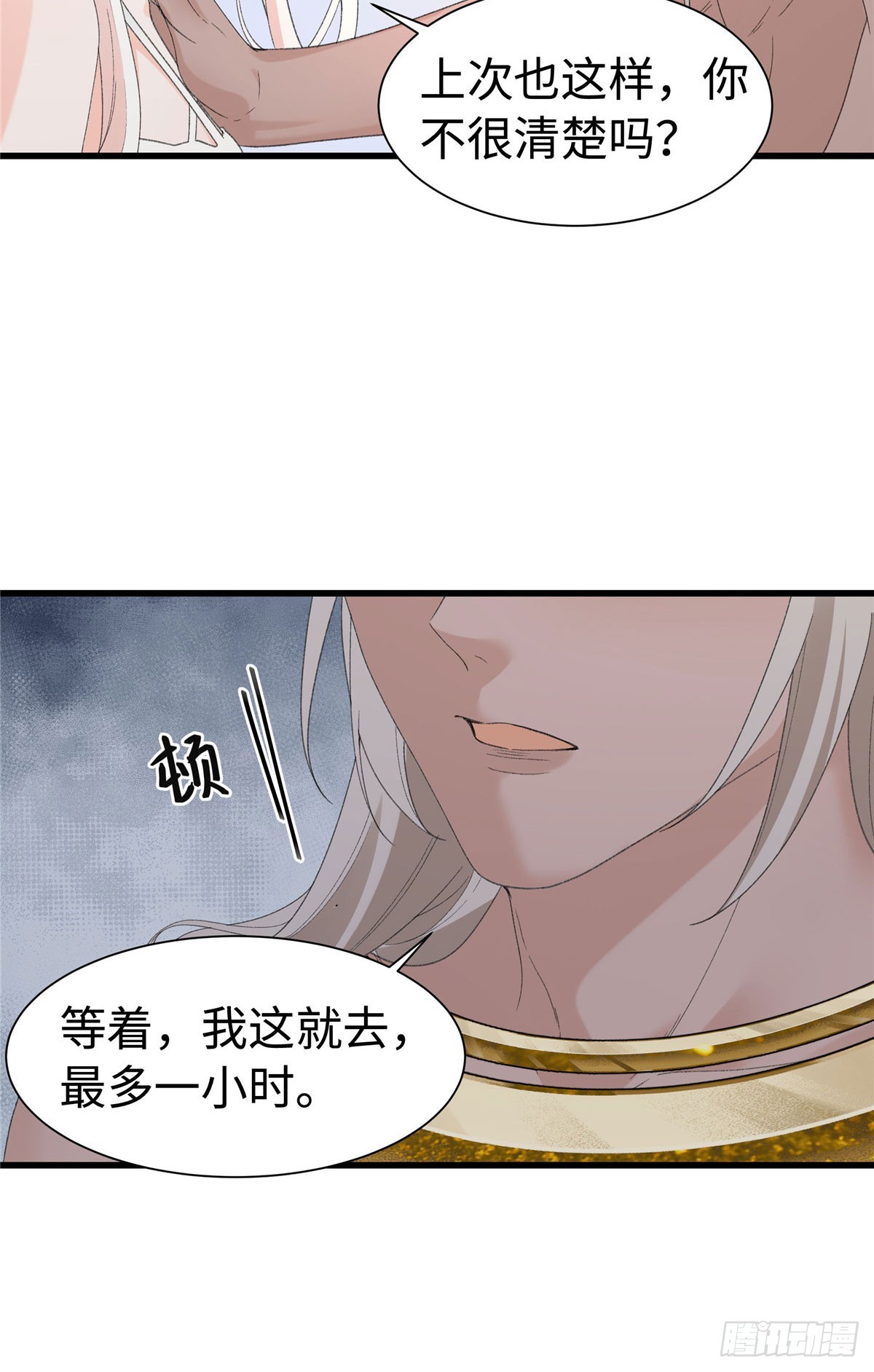第38话 我陪你去-第39话