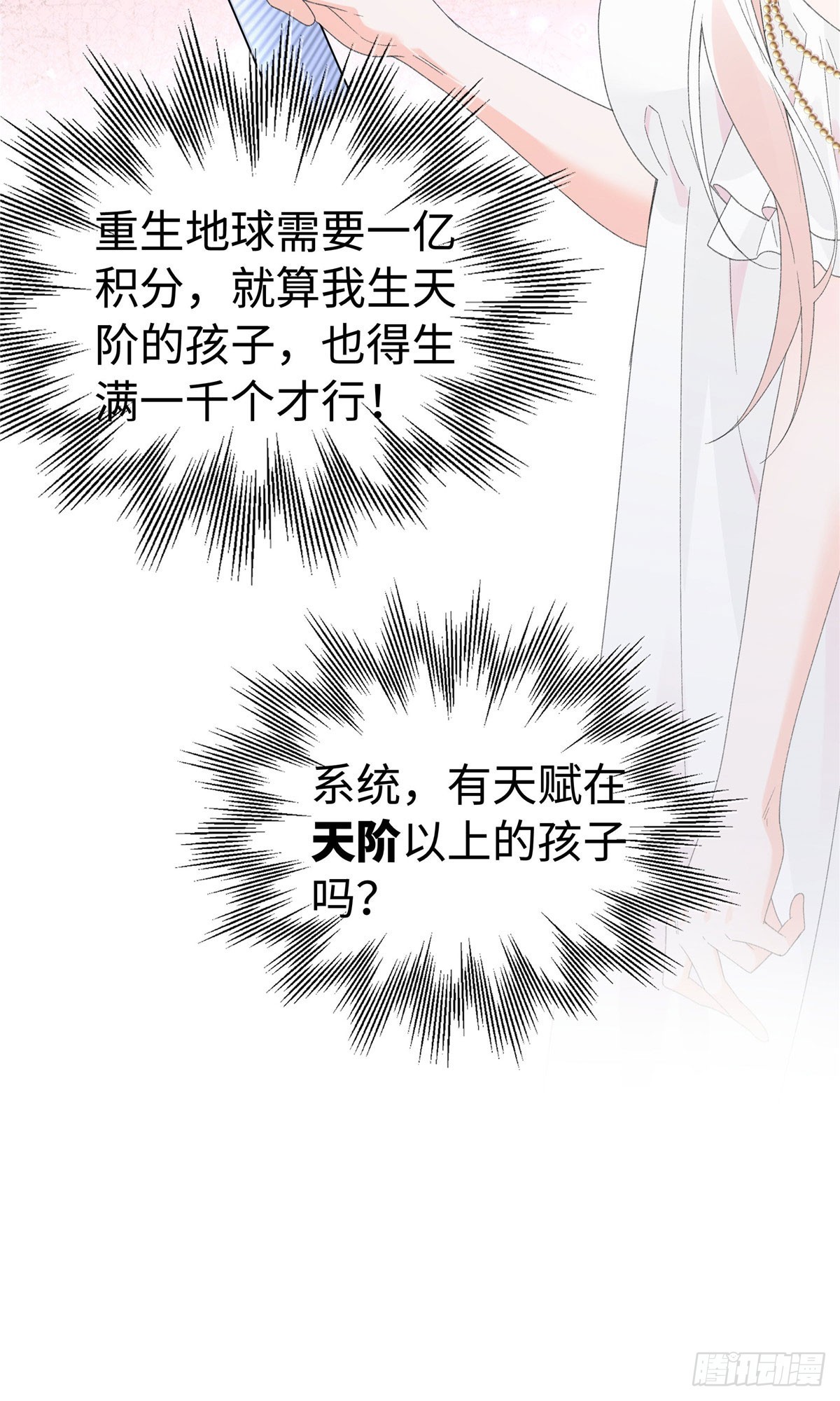 第38话 我陪你去-第39话