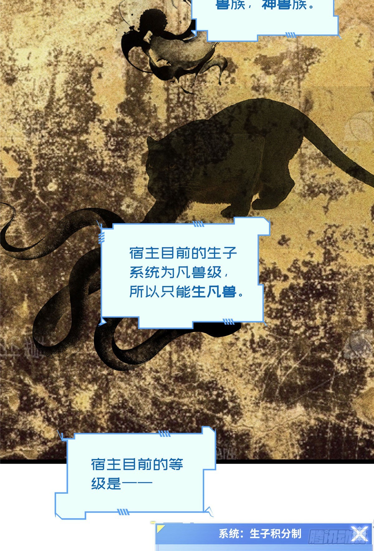 第38话 我陪你去-第39话