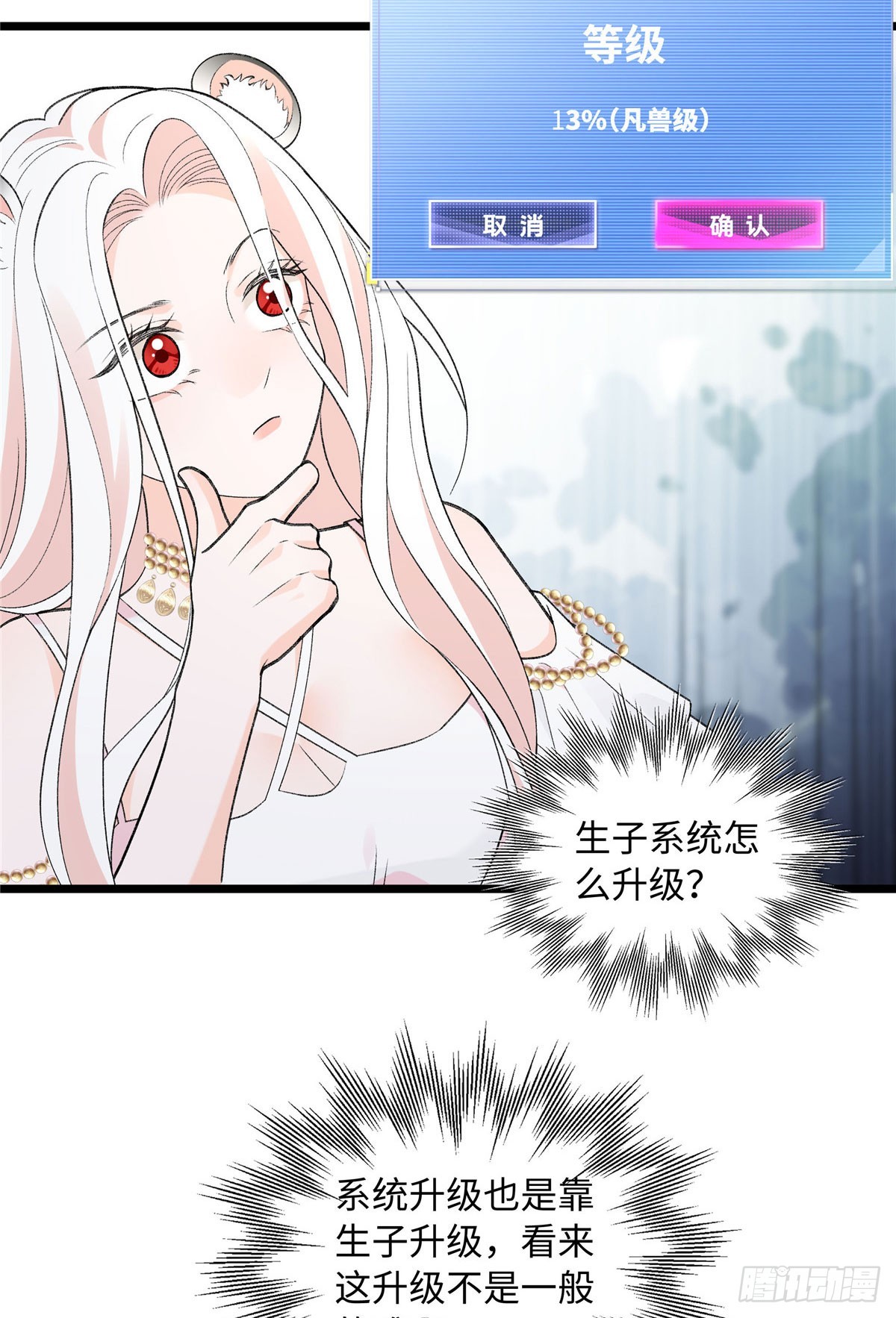 第38话 我陪你去-第39话