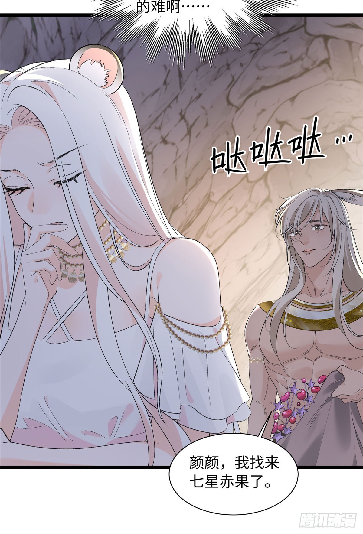 第38话 我陪你去-第39话