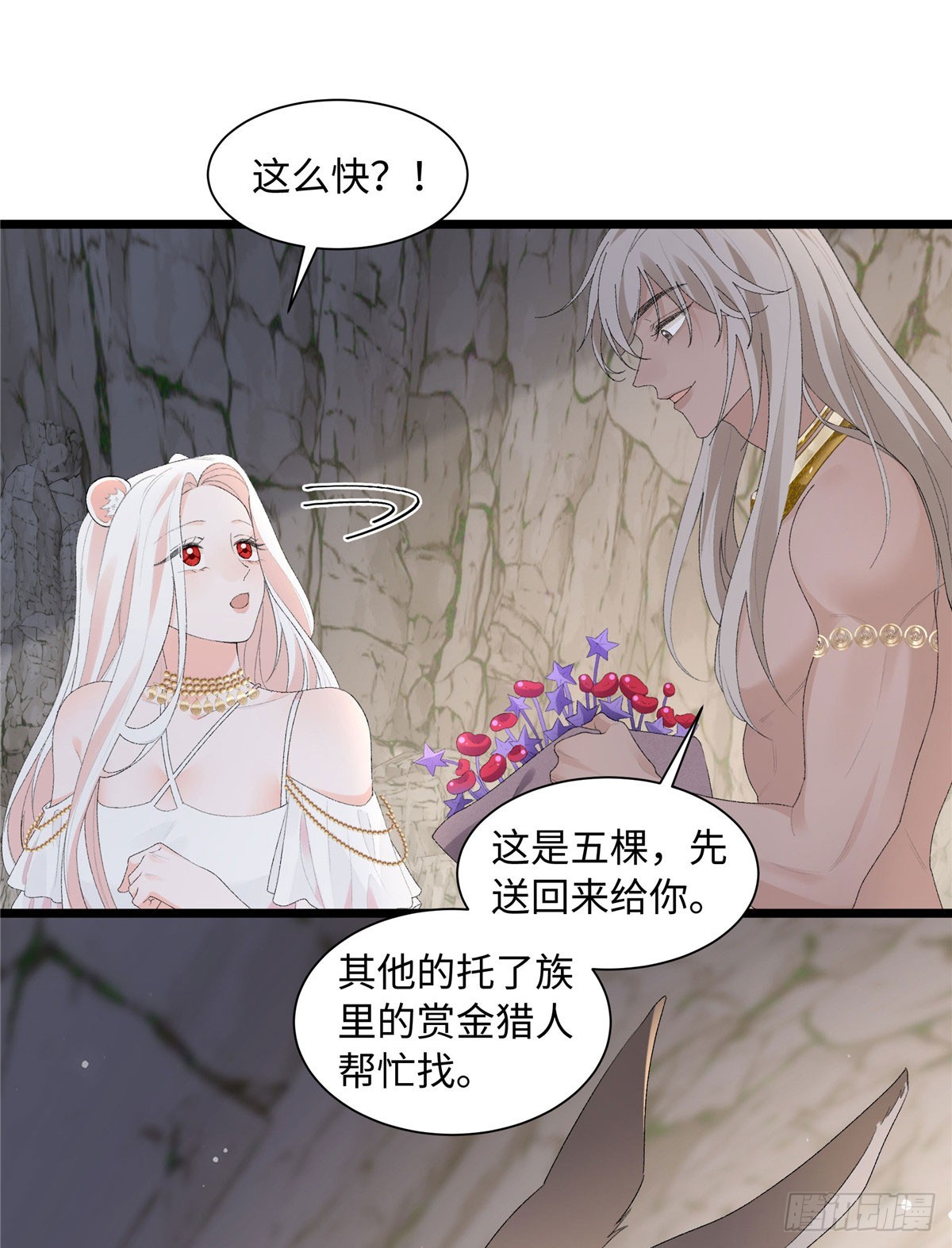 第38话 我陪你去-第39话