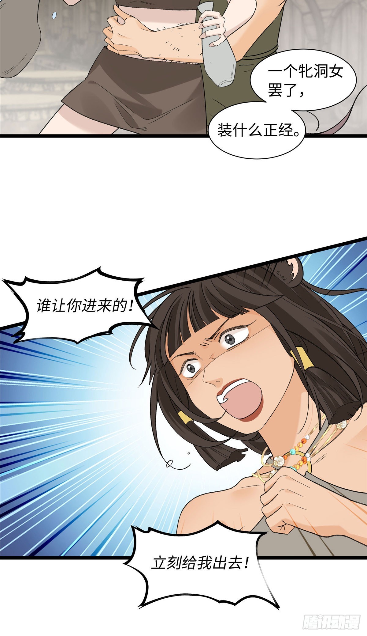 第38话 我陪你去-第39话