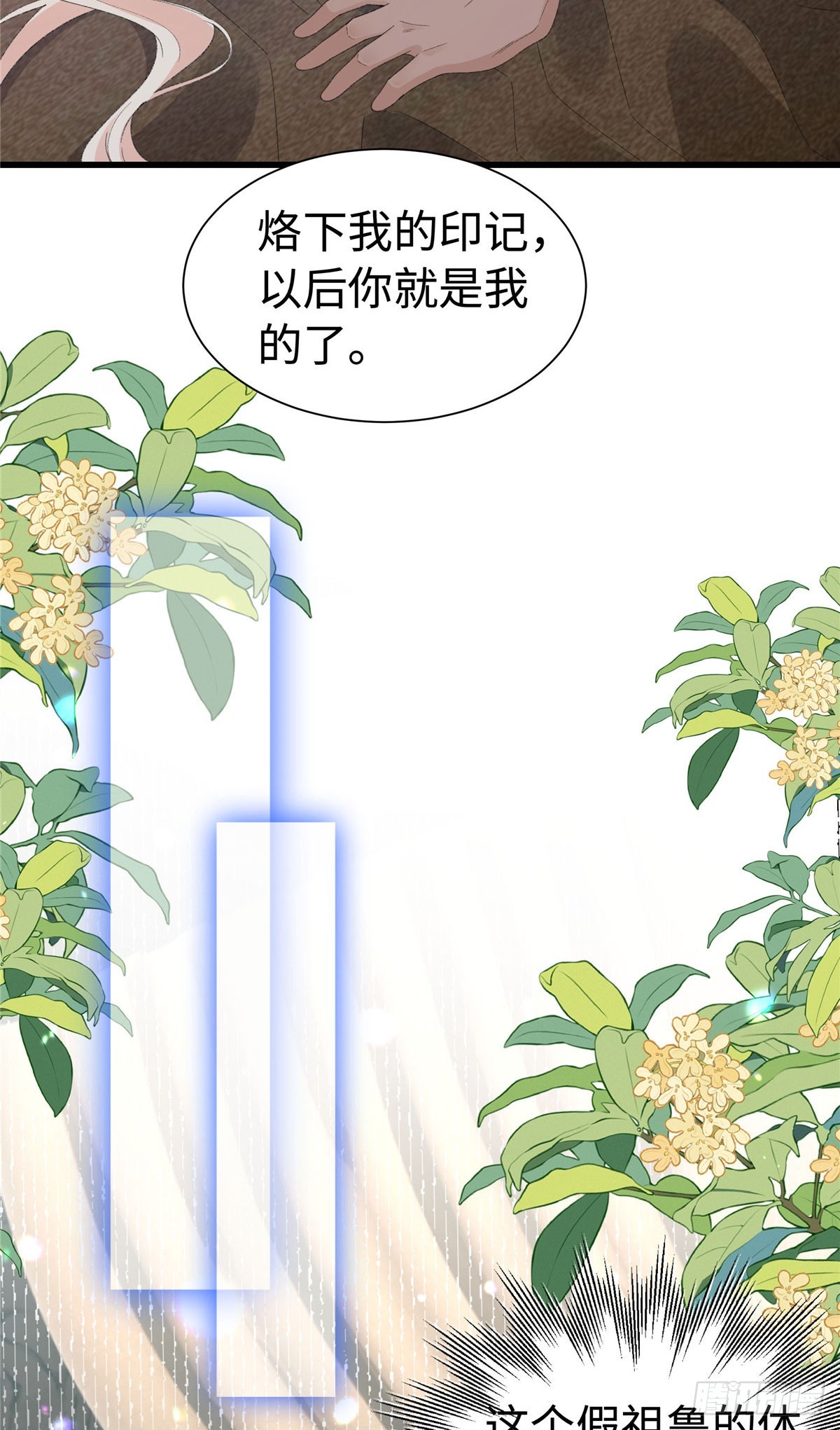 第38话 我陪你去-第39话