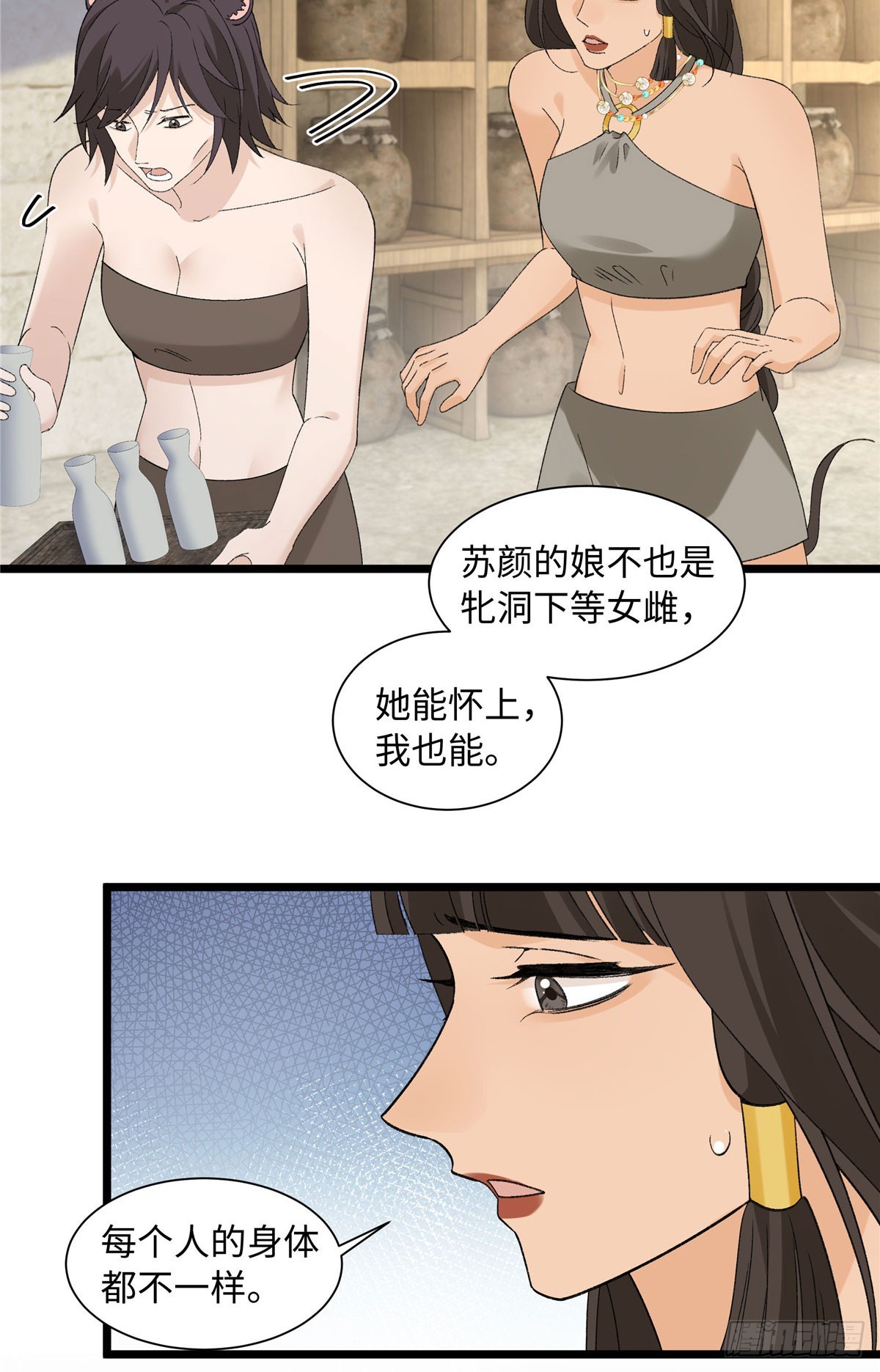 第38话 我陪你去-第39话