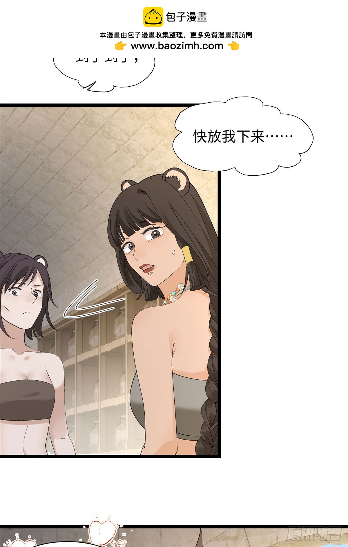 第38话 我陪你去-第39话