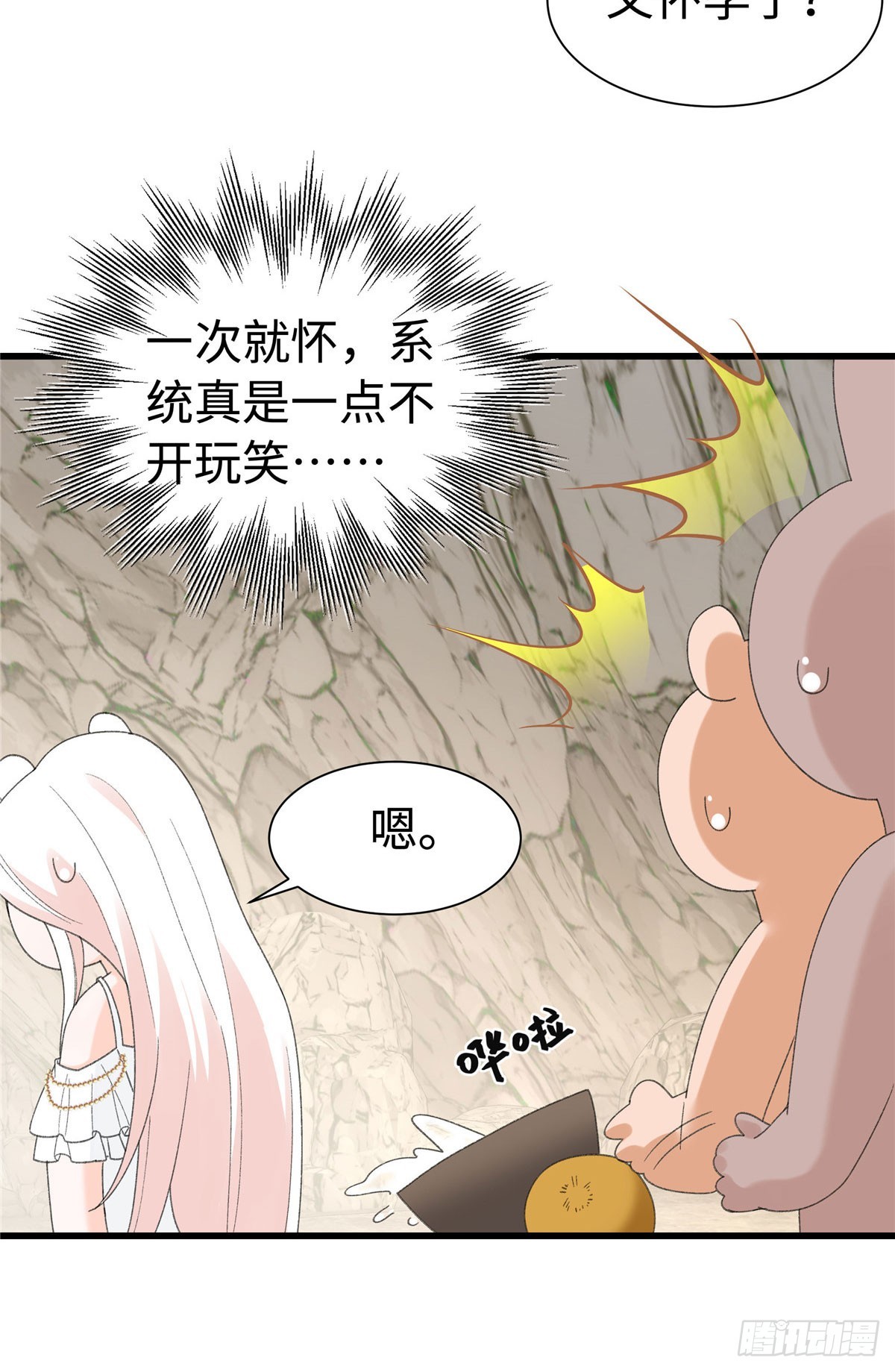 第38话 我陪你去-第39话