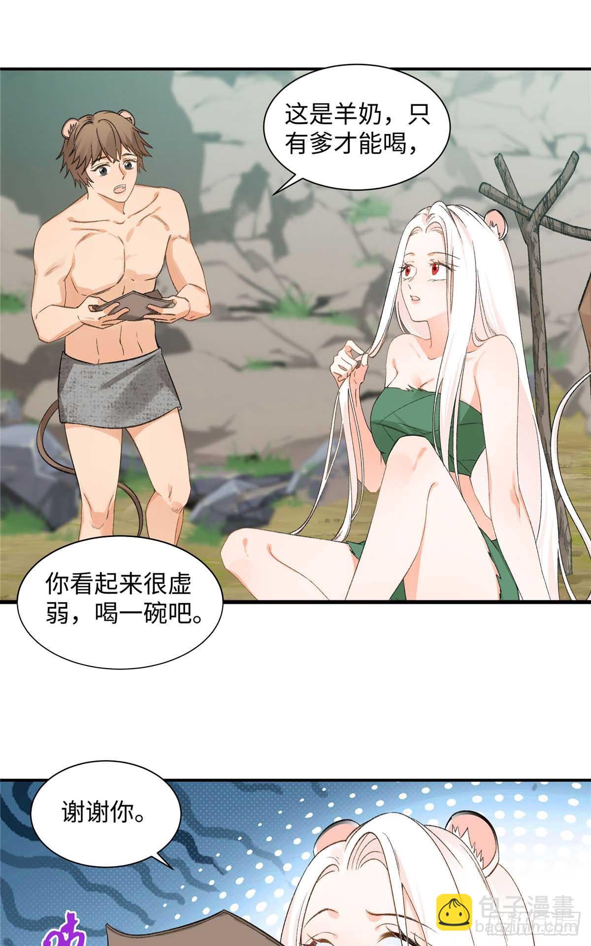 第4话 我有保底我怕啥-第5话