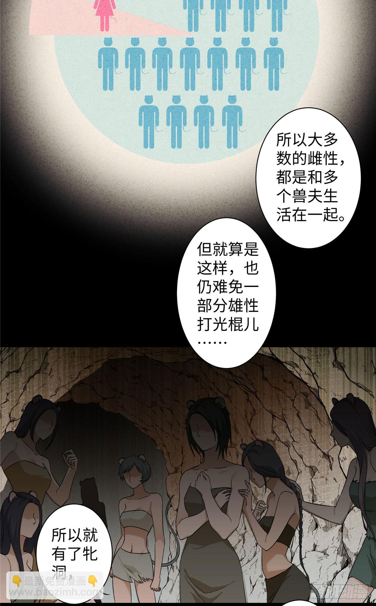 第4话 我有保底我怕啥-第5话