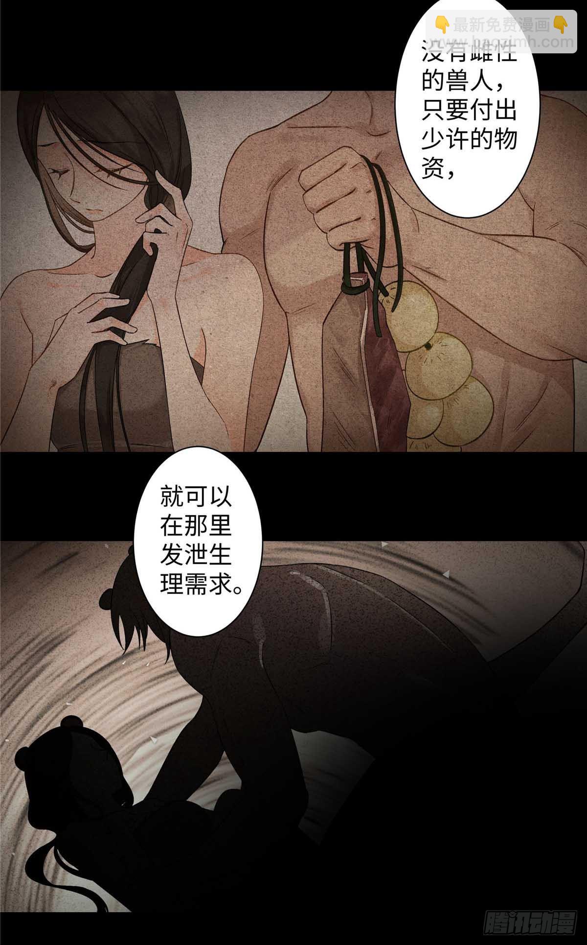 第4话 我有保底我怕啥-第5话