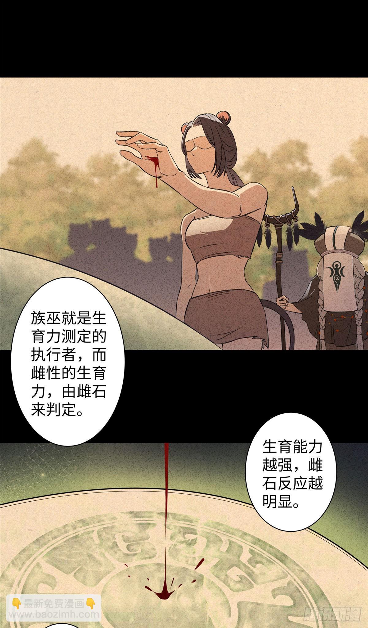 第4话 我有保底我怕啥-第5话