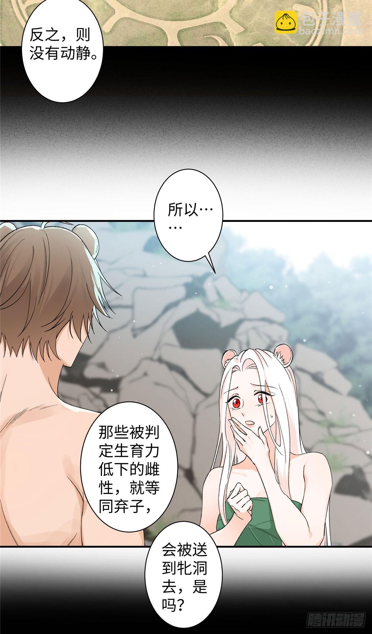 第4话 我有保底我怕啥-第5话