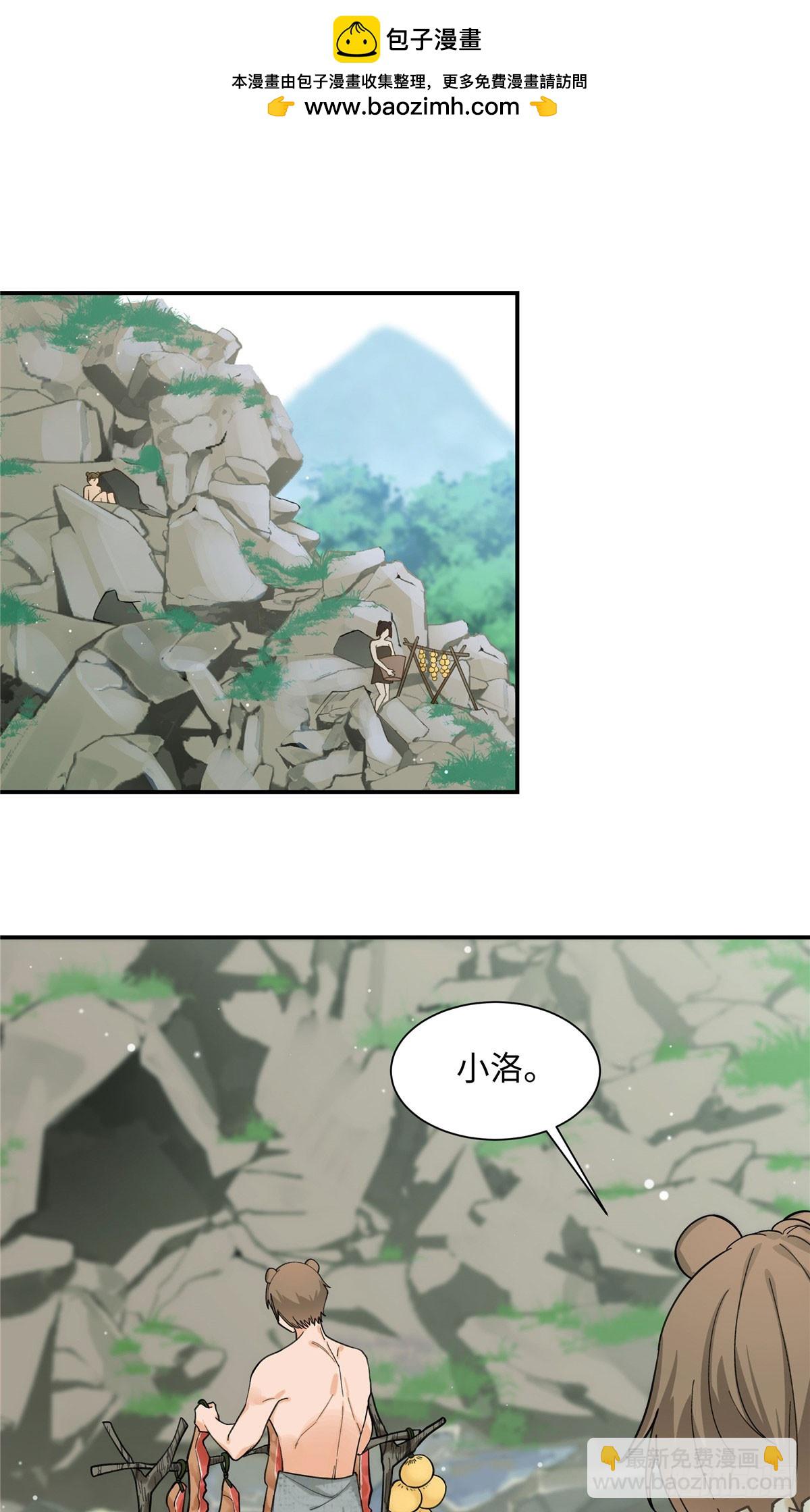 第4话 我有保底我怕啥-第5话