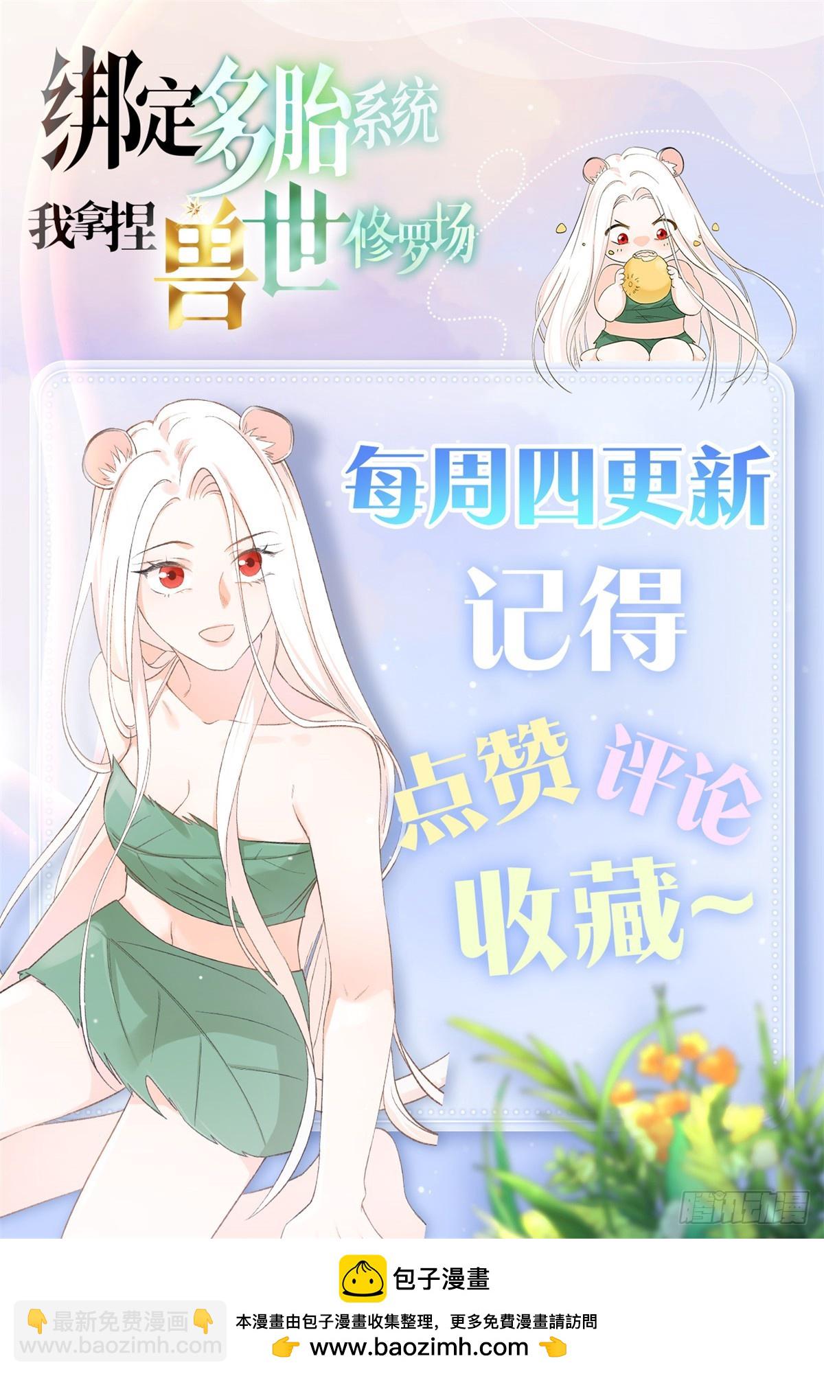 第4话 我有保底我怕啥-第5话